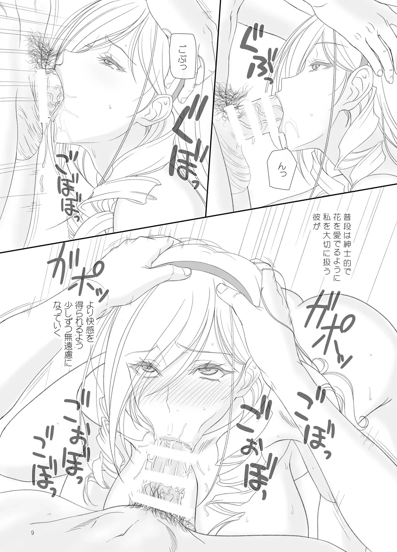 [けもこも屋 (こもりけい)] スィーリア 学園のトイレでおしりえっち (ワルキューレロマンツェ) [DL版]_8