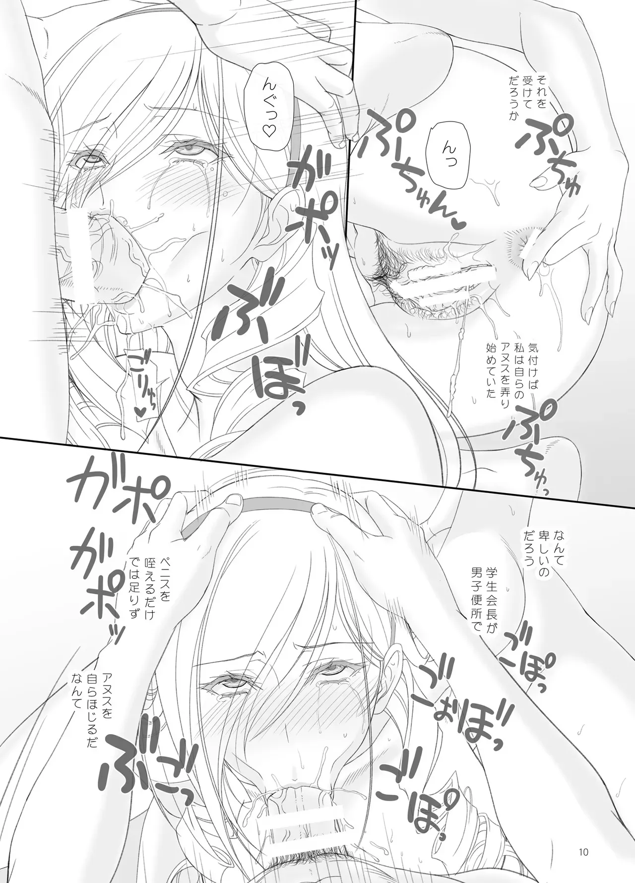 [けもこも屋 (こもりけい)] スィーリア 学園のトイレでおしりえっち (ワルキューレロマンツェ) [DL版]_9