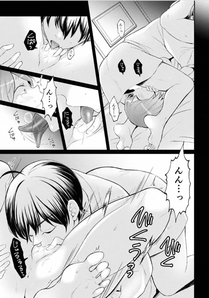 [永田まりあ] 突然女の子になったので、俺のおっぱい揉んでみませんか? 39_10