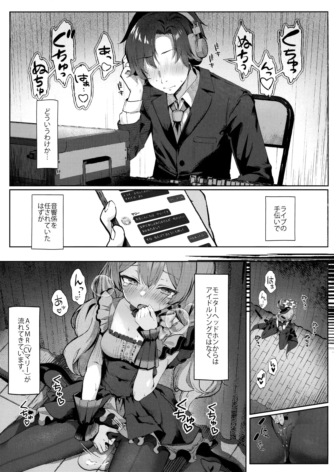 (C105) [きのこむ神 (きのこむし)] 発情マリーと祈りの形 (ブルーアーカイブ)_2