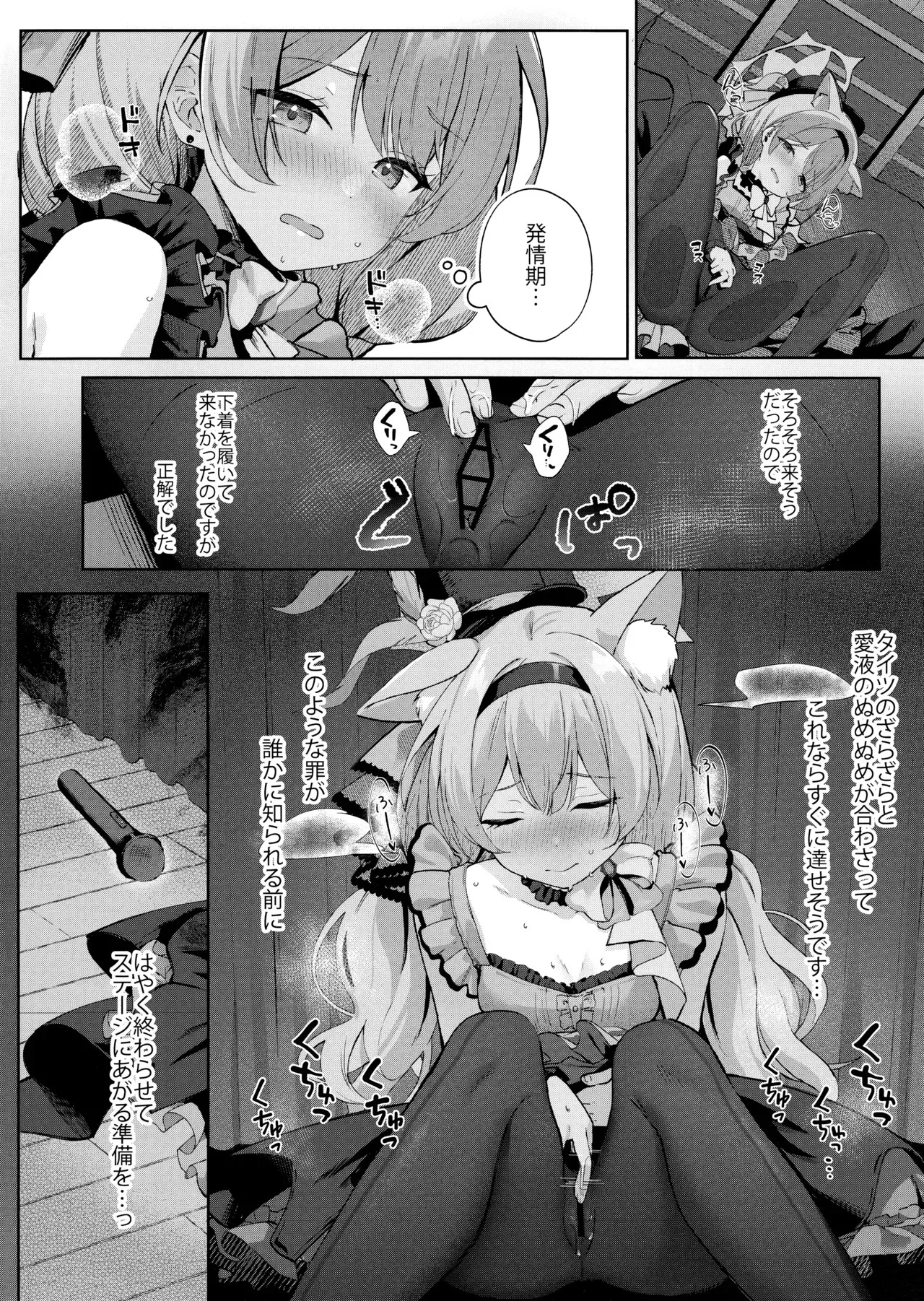 (C105) [きのこむ神 (きのこむし)] 発情マリーと祈りの形 (ブルーアーカイブ)_3
