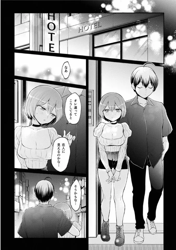 [永田まりあ] 突然女の子になったので、俺のおっぱい揉んでみませんか? 40_4