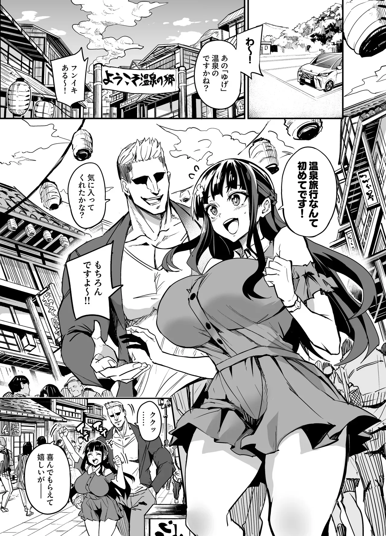 [ドラムス] アブカノ 温泉編