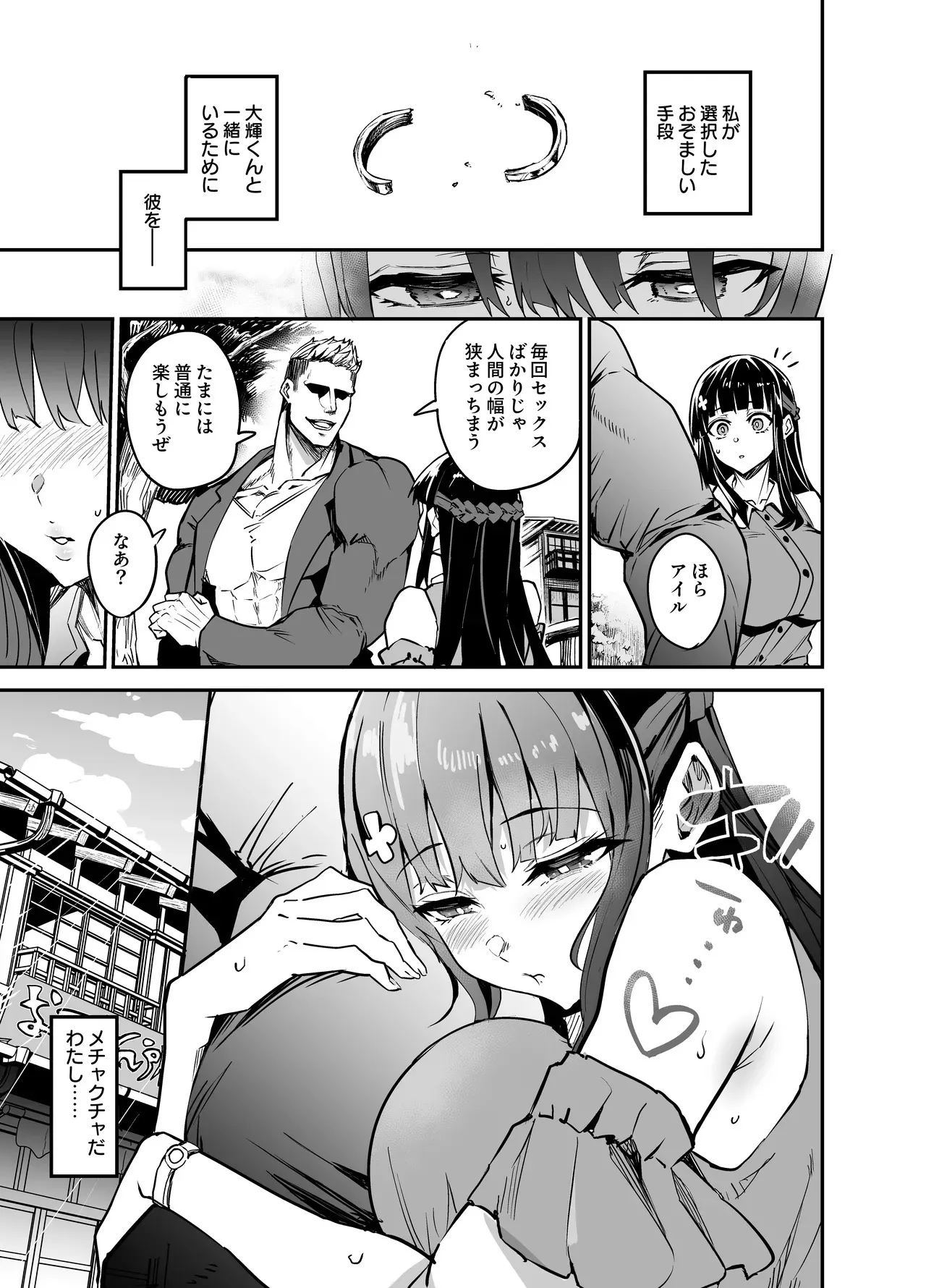 [ドラムス] アブカノ 温泉編_3