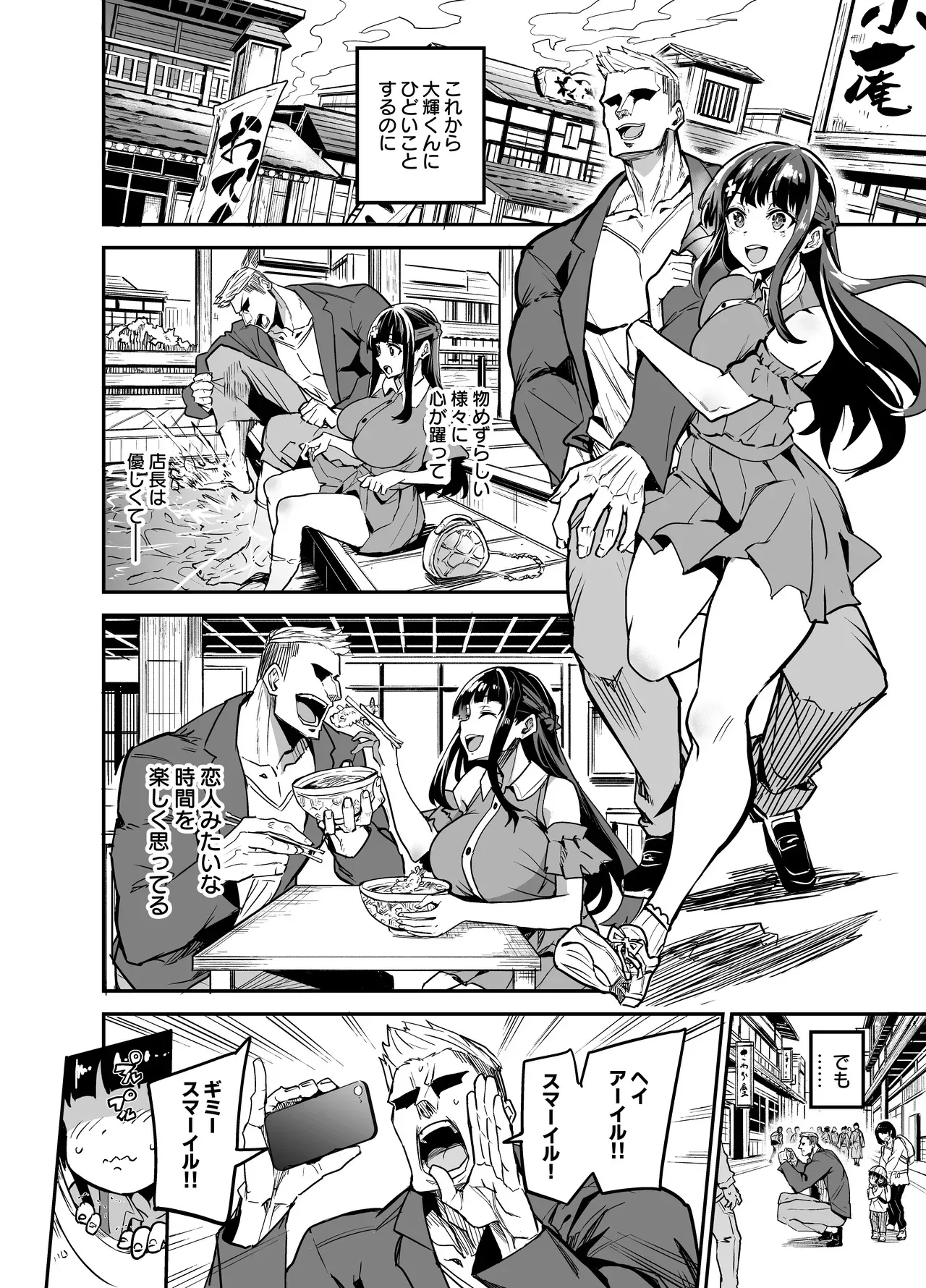 [ドラムス] アブカノ 温泉編_4