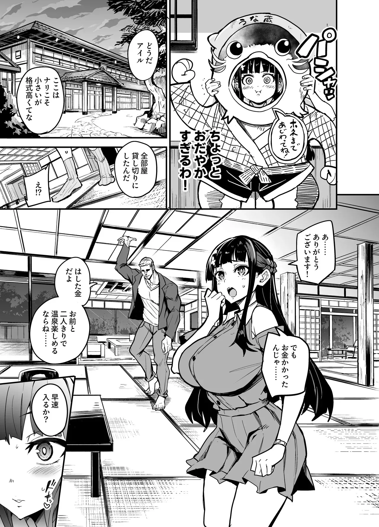 [ドラムス] アブカノ 温泉編_5