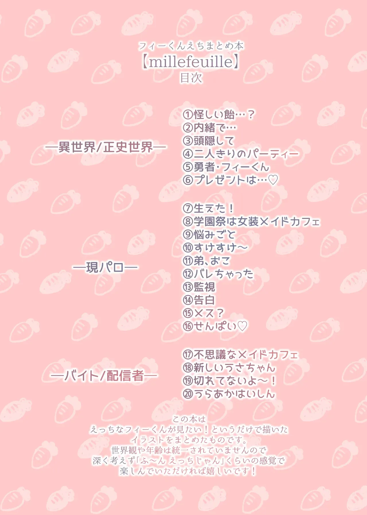 [ritaomochi (rita)] millefeuille [DL版]_3