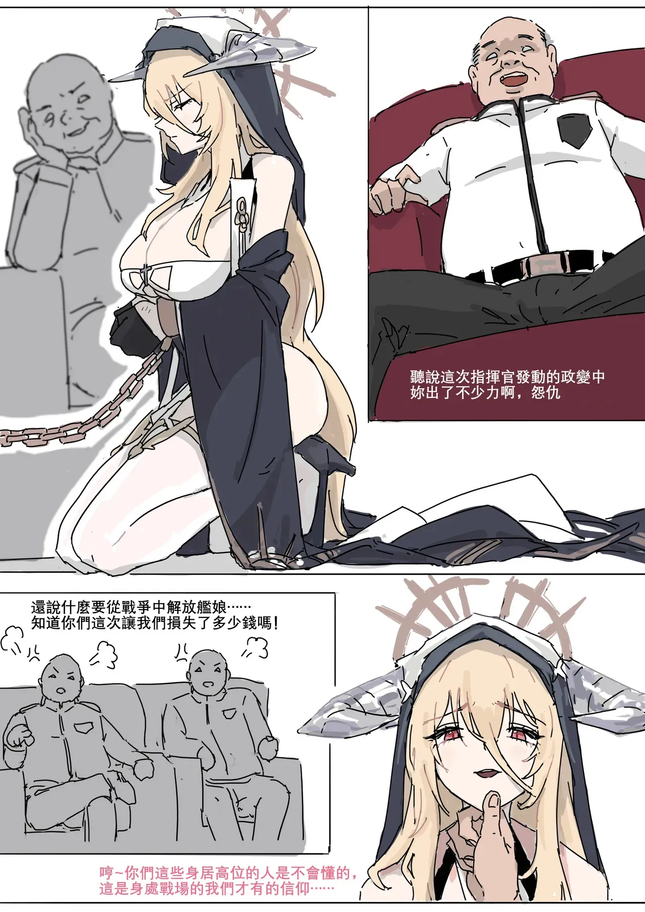 [零度凱歌] 港區陷落_2