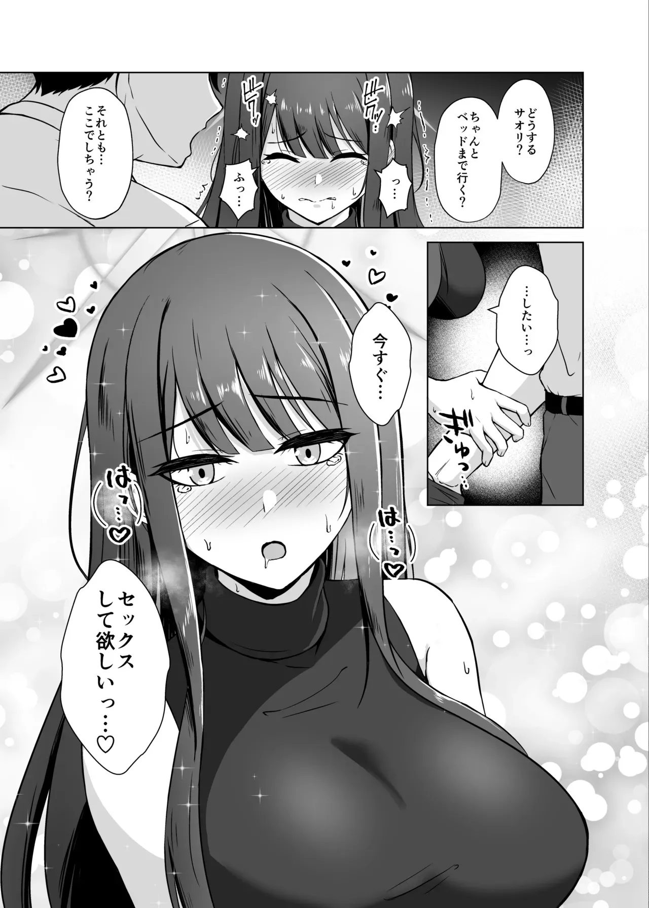 [群青革命 (時雨龍之介)] サオリとラブホで恋人えっち (ブルーアーカイブ) [DL版]_4