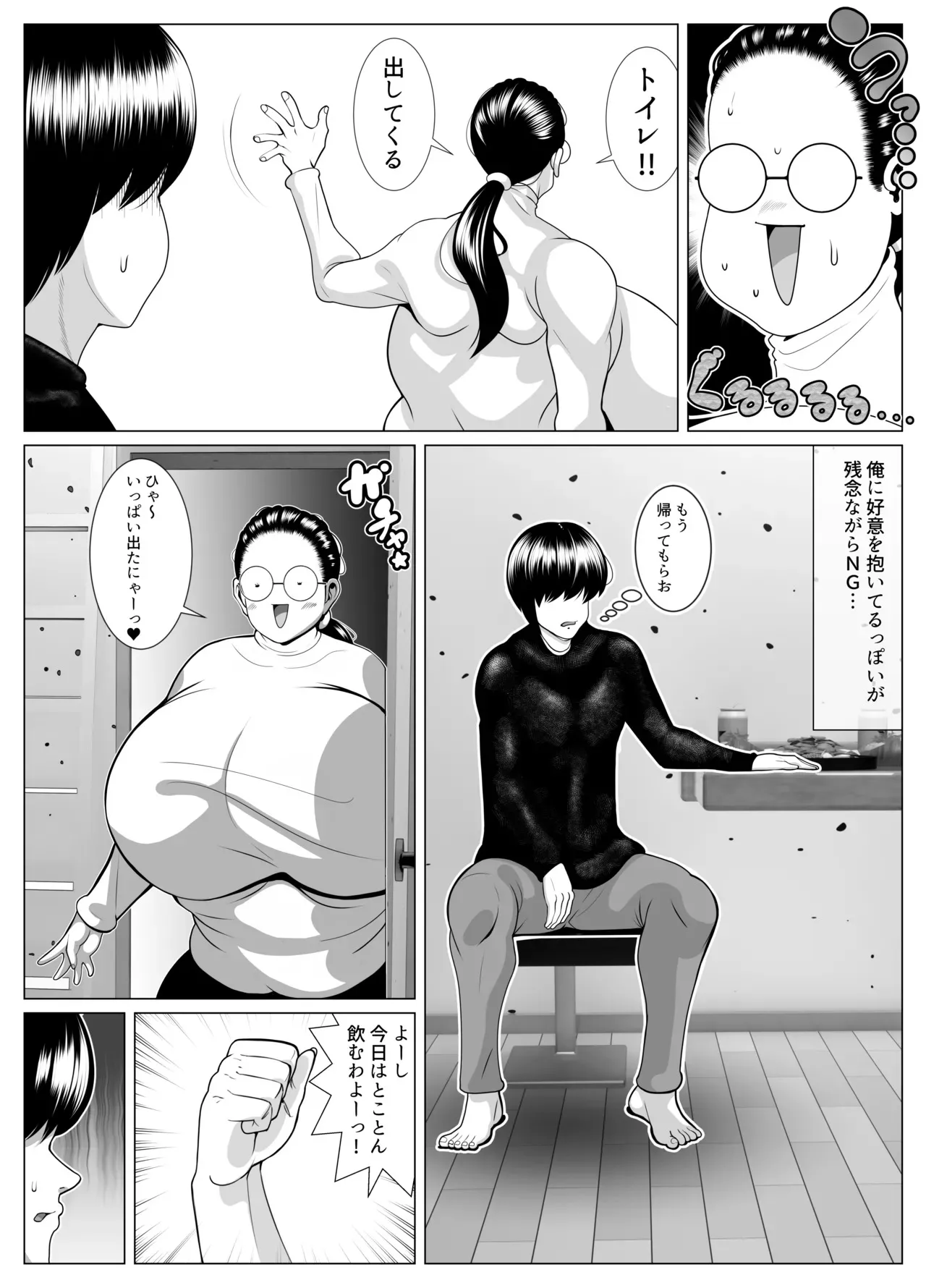 俺の事が大好きな隣人のオバさん。眼鏡を外すと逸材だった。_4