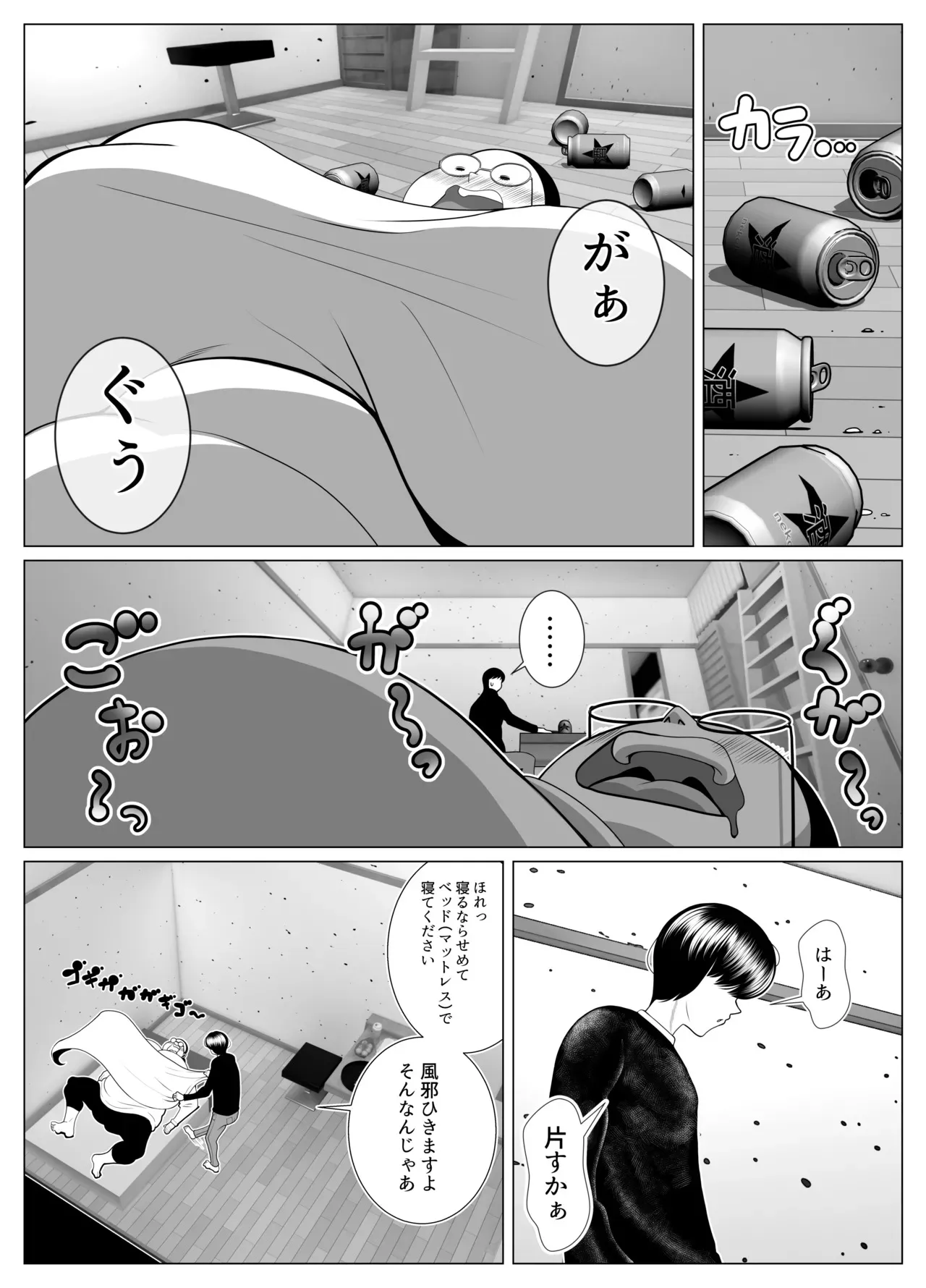 俺の事が大好きな隣人のオバさん。眼鏡を外すと逸材だった。_5