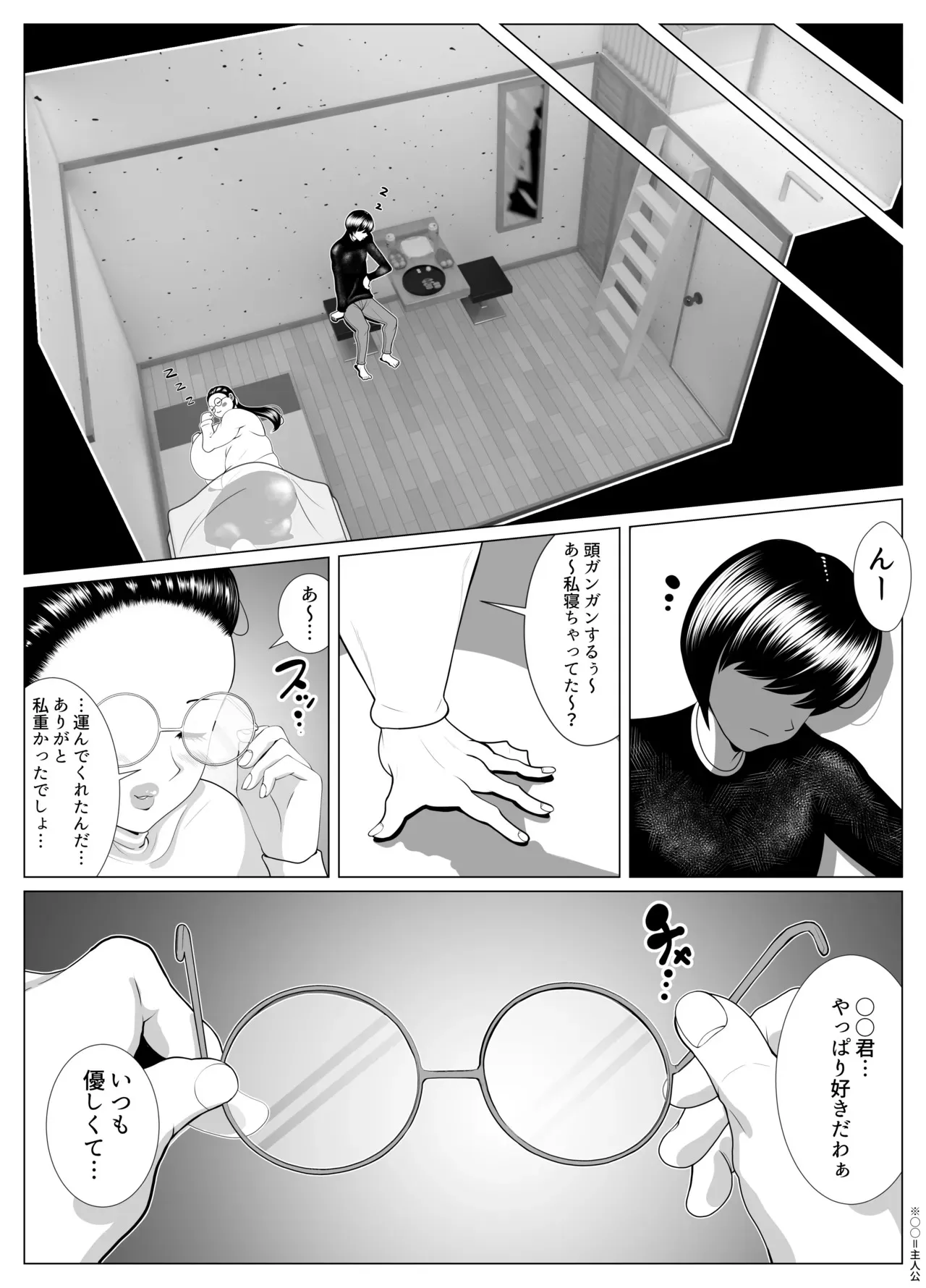 俺の事が大好きな隣人のオバさん。眼鏡を外すと逸材だった。_6
