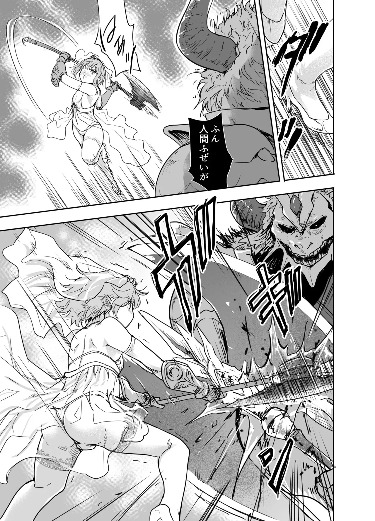 [んみゅ (唐辛子ひでゆ)] 女戦士に転生したボクおさななじみ勇者のゆきちゃんにいじられああ射精が止まらない4 [DL版]_9