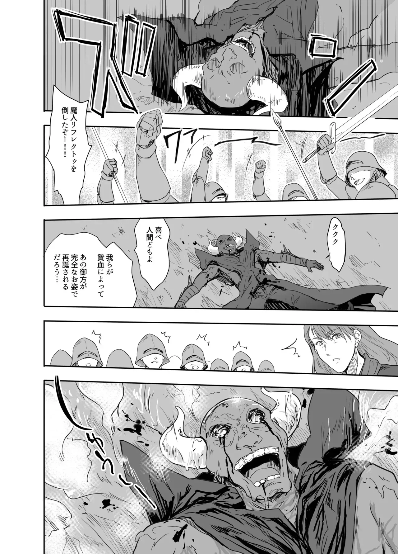 [んみゅ (唐辛子ひでゆ)] 女戦士に転生したボクおさななじみ勇者のゆきちゃんにいじられああ射精が止まらない4 [DL版]_2