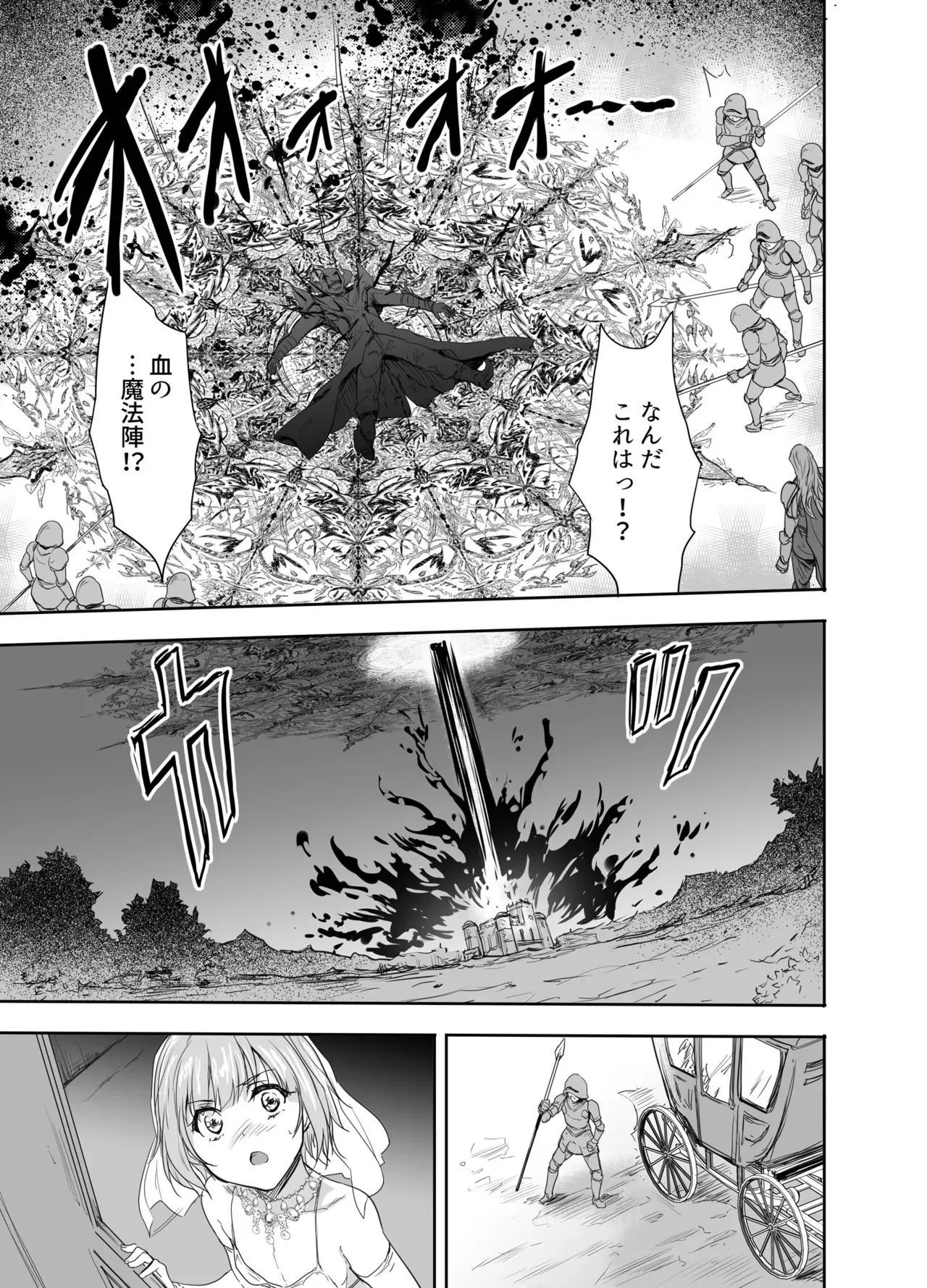 [んみゅ (唐辛子ひでゆ)] 女戦士に転生したボクおさななじみ勇者のゆきちゃんにいじられああ射精が止まらない4 [DL版]_3