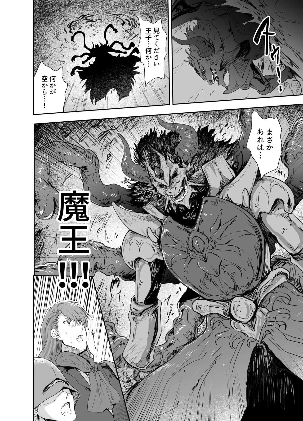 [んみゅ (唐辛子ひでゆ)] 女戦士に転生したボクおさななじみ勇者のゆきちゃんにいじられああ射精が止まらない4 [DL版]_4