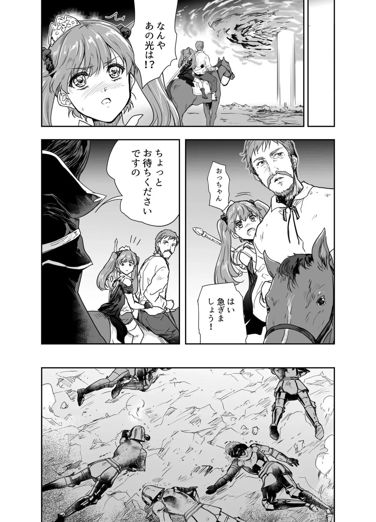 [んみゅ (唐辛子ひでゆ)] 女戦士に転生したボクおさななじみ勇者のゆきちゃんにいじられああ射精が止まらない4 [DL版]_6