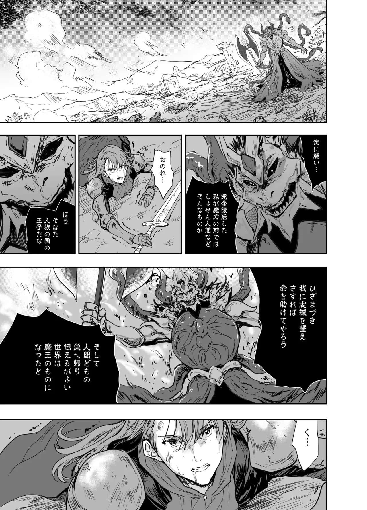 [んみゅ (唐辛子ひでゆ)] 女戦士に転生したボクおさななじみ勇者のゆきちゃんにいじられああ射精が止まらない4 [DL版]_7