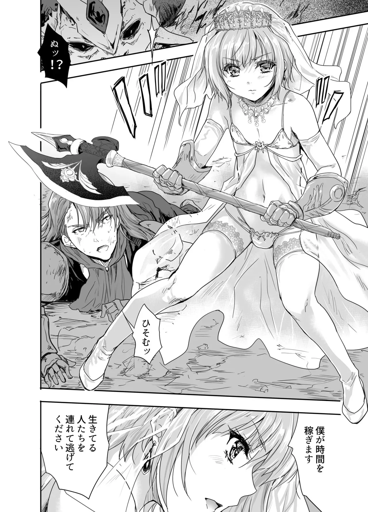 [んみゅ (唐辛子ひでゆ)] 女戦士に転生したボクおさななじみ勇者のゆきちゃんにいじられああ射精が止まらない4 [DL版]_8