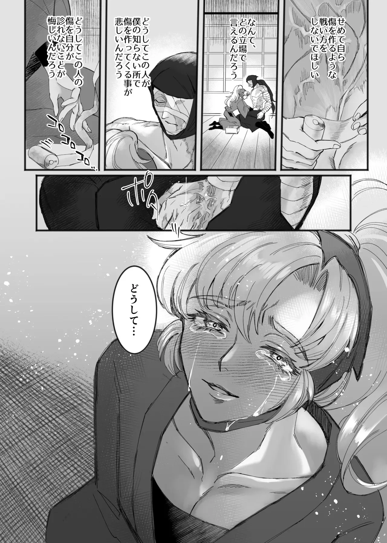 [虜辺境 (ぐみ)] 雑伊末摘花 (落第忍者乱太郎) [DL版]_5