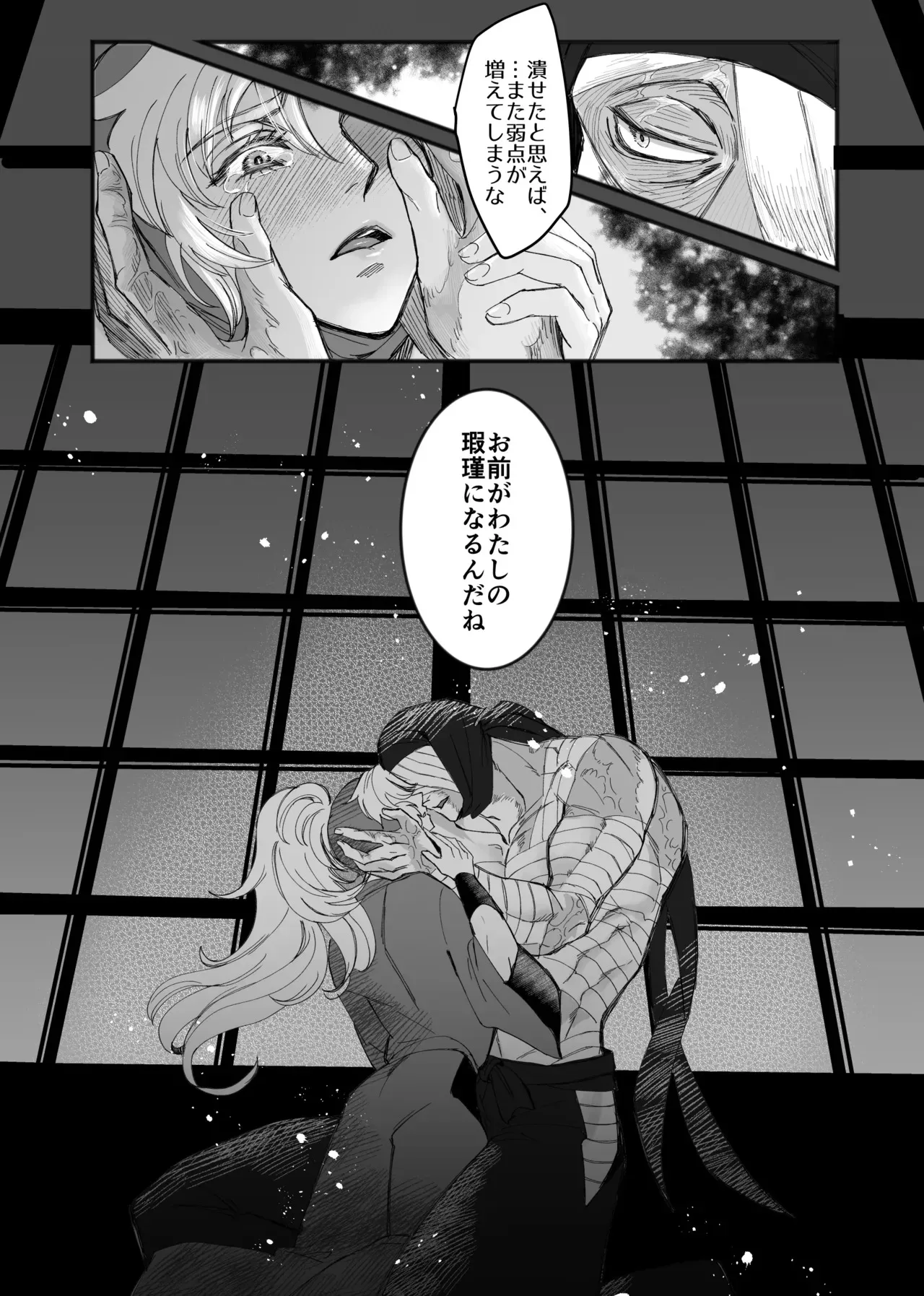 [虜辺境 (ぐみ)] 雑伊末摘花 (落第忍者乱太郎) [DL版]_6