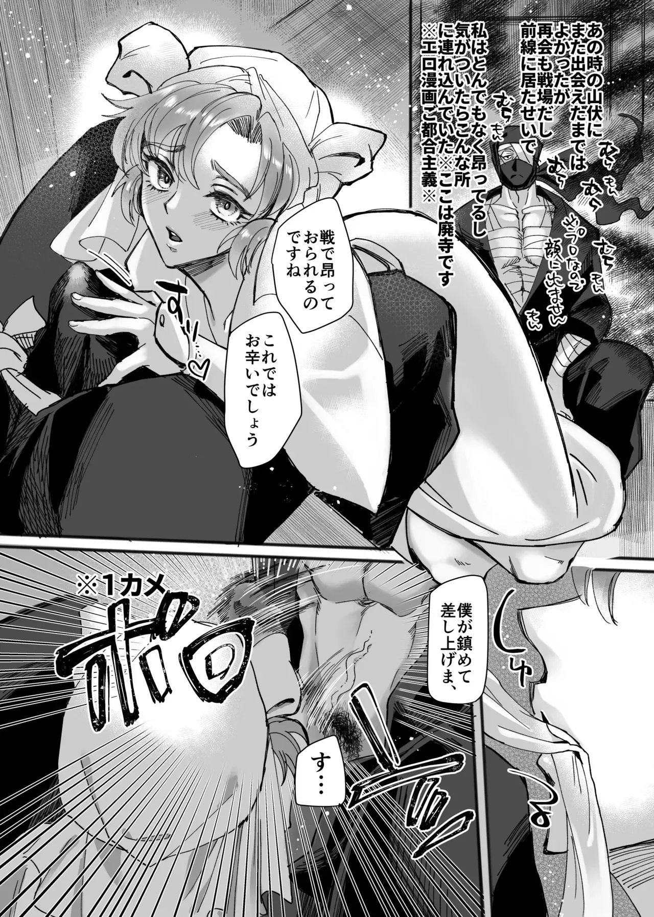 [虜辺境 (ぐみ)] 雑伊末摘花 (落第忍者乱太郎) [DL版]_7
