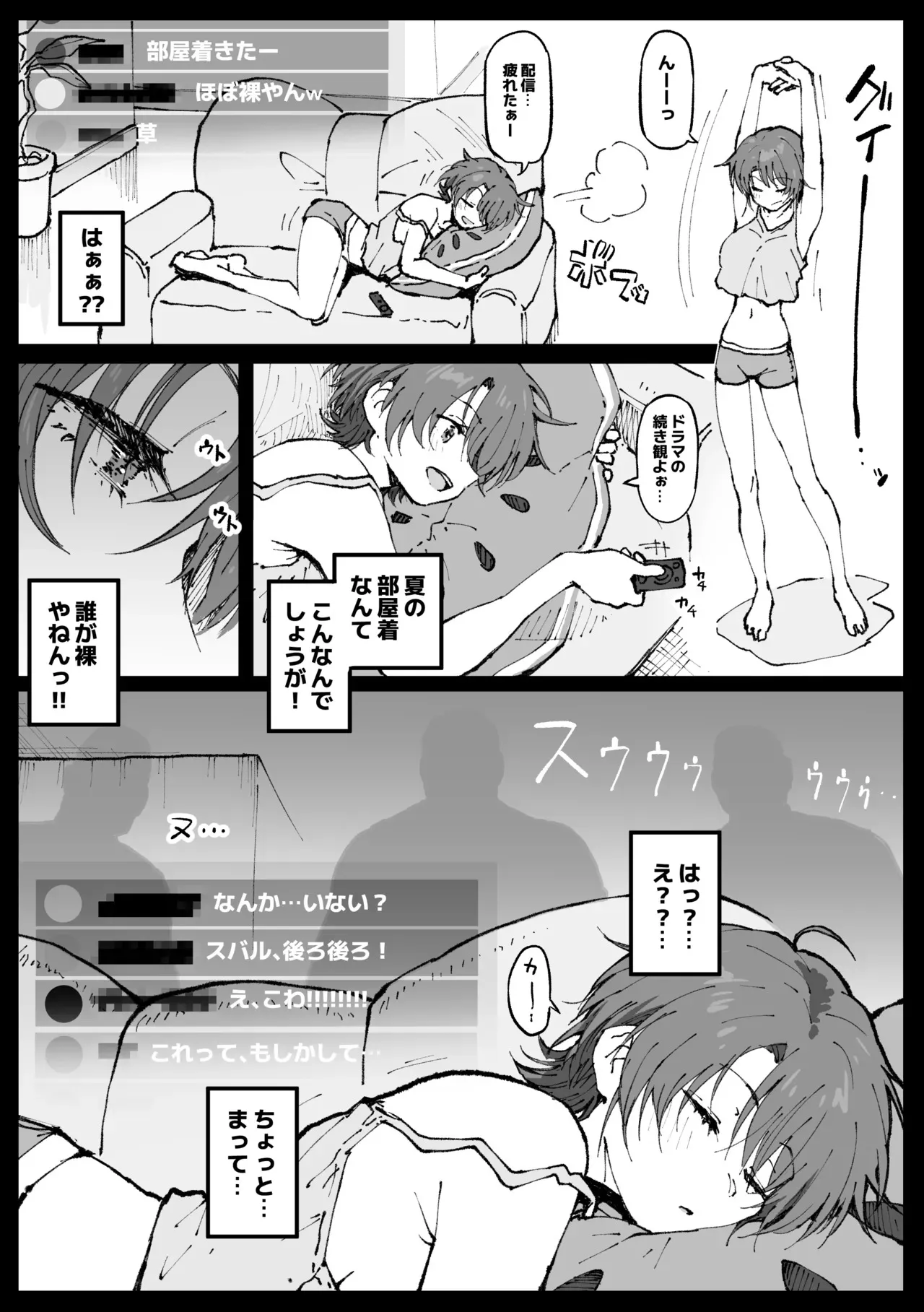 [アヘ丸] すやすやカレーライス (大空スバル)_4