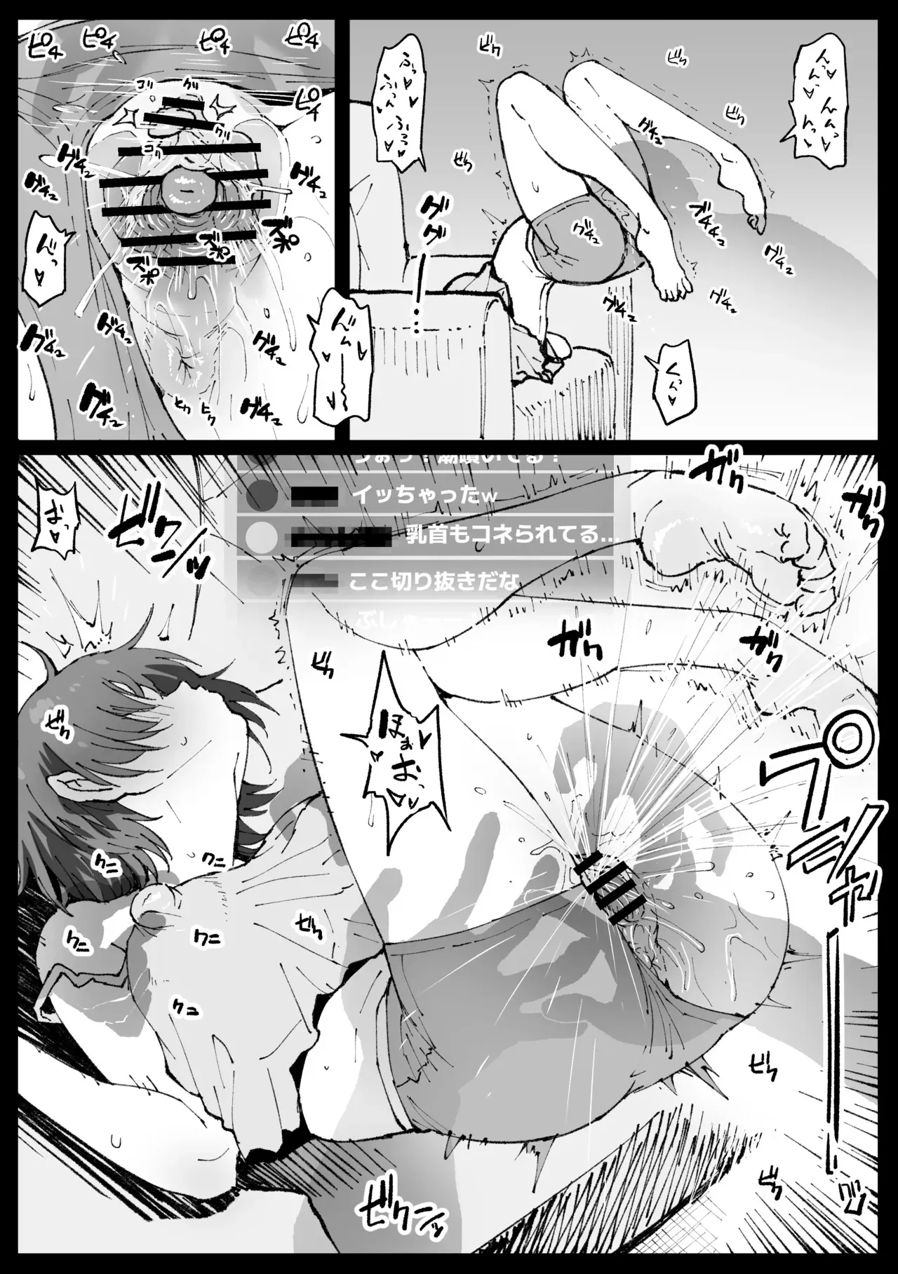 [アヘ丸] すやすやカレーライス (大空スバル)_7