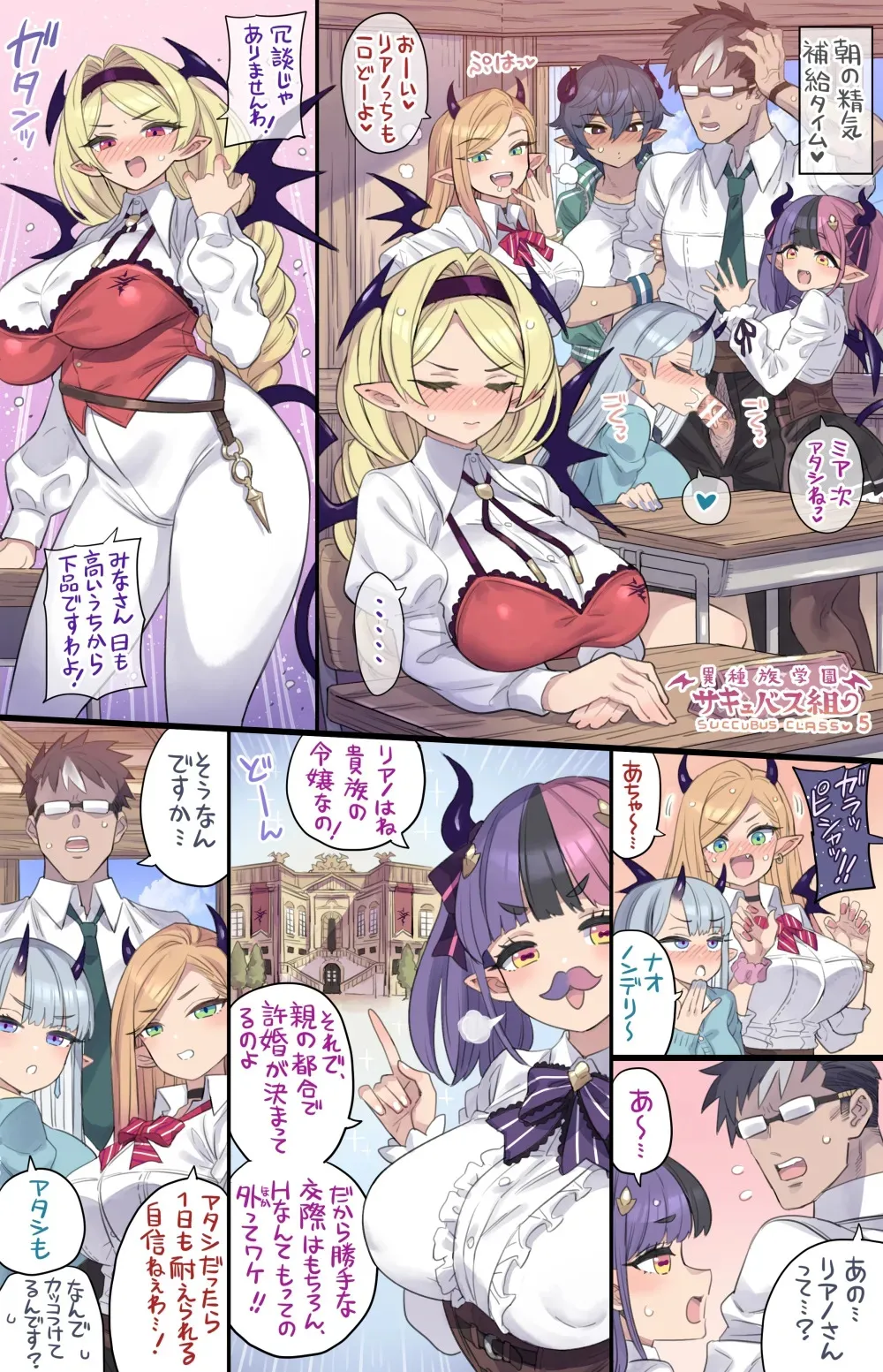 [ミモネル] 令嬢サキュバスの処女卒業記念日♥_2