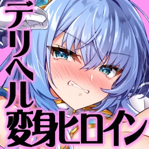 [ドダメ屋さん (ささくまきょうた)] 私は下品で不潔な催眠洗脳なんかに、屈しなっ……んひぃいっ♡♡♡!?_3