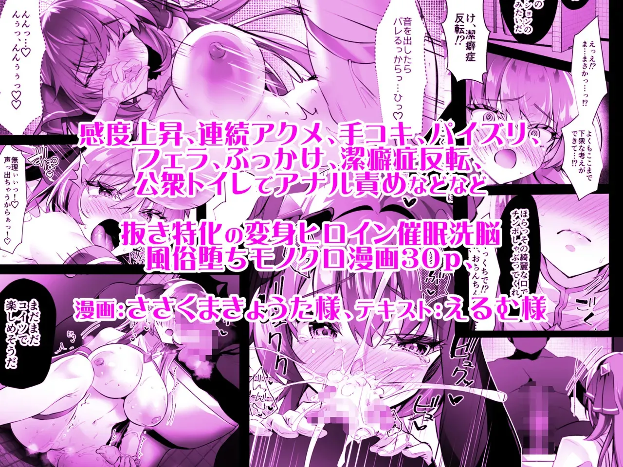 [ドダメ屋さん (ささくまきょうた)] 私は下品で不潔な催眠洗脳なんかに、屈しなっ……んひぃいっ♡♡♡!?_7