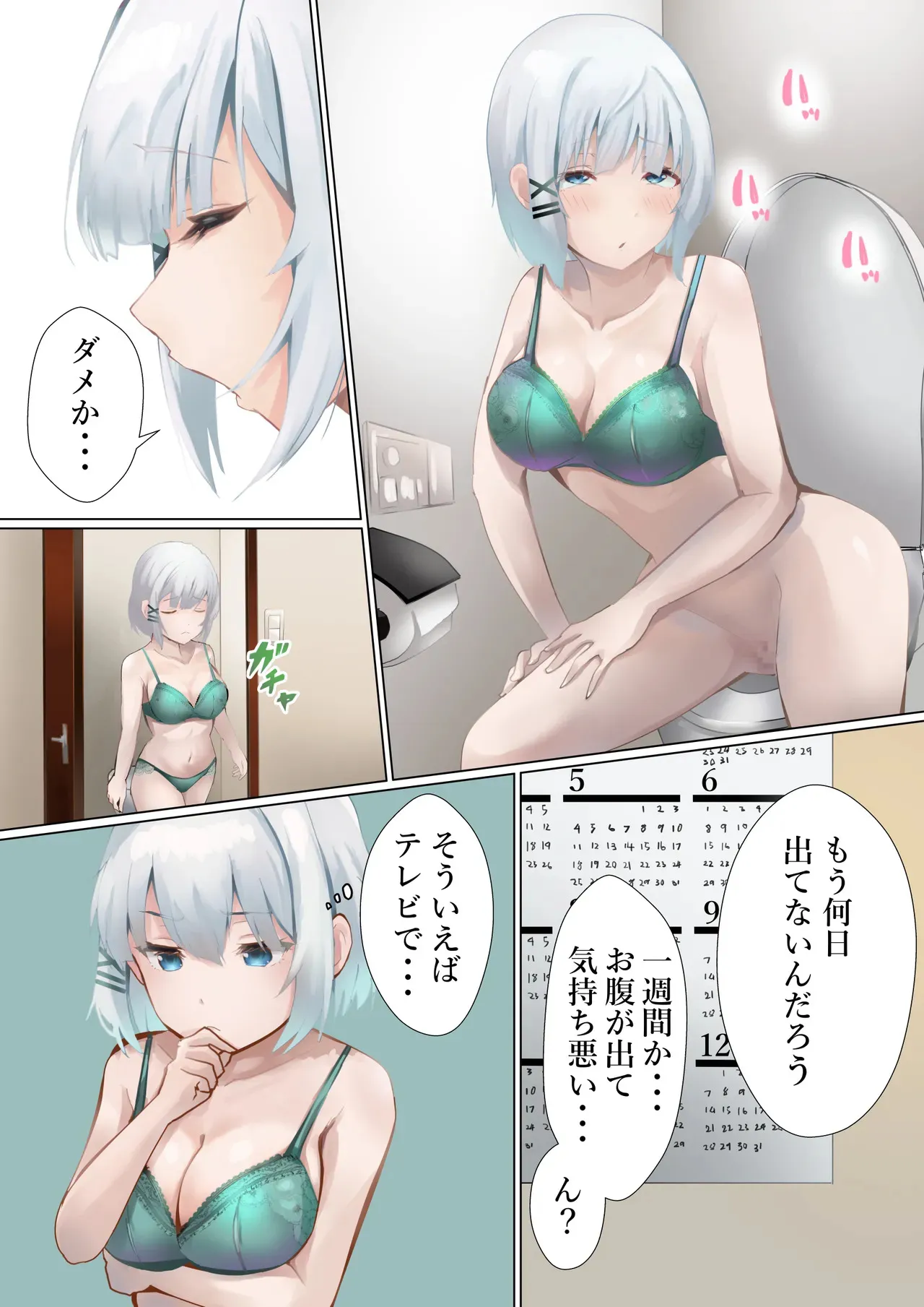 [カナリコ] 探偵の闘い (探偵はもう、死んでいる。)_4