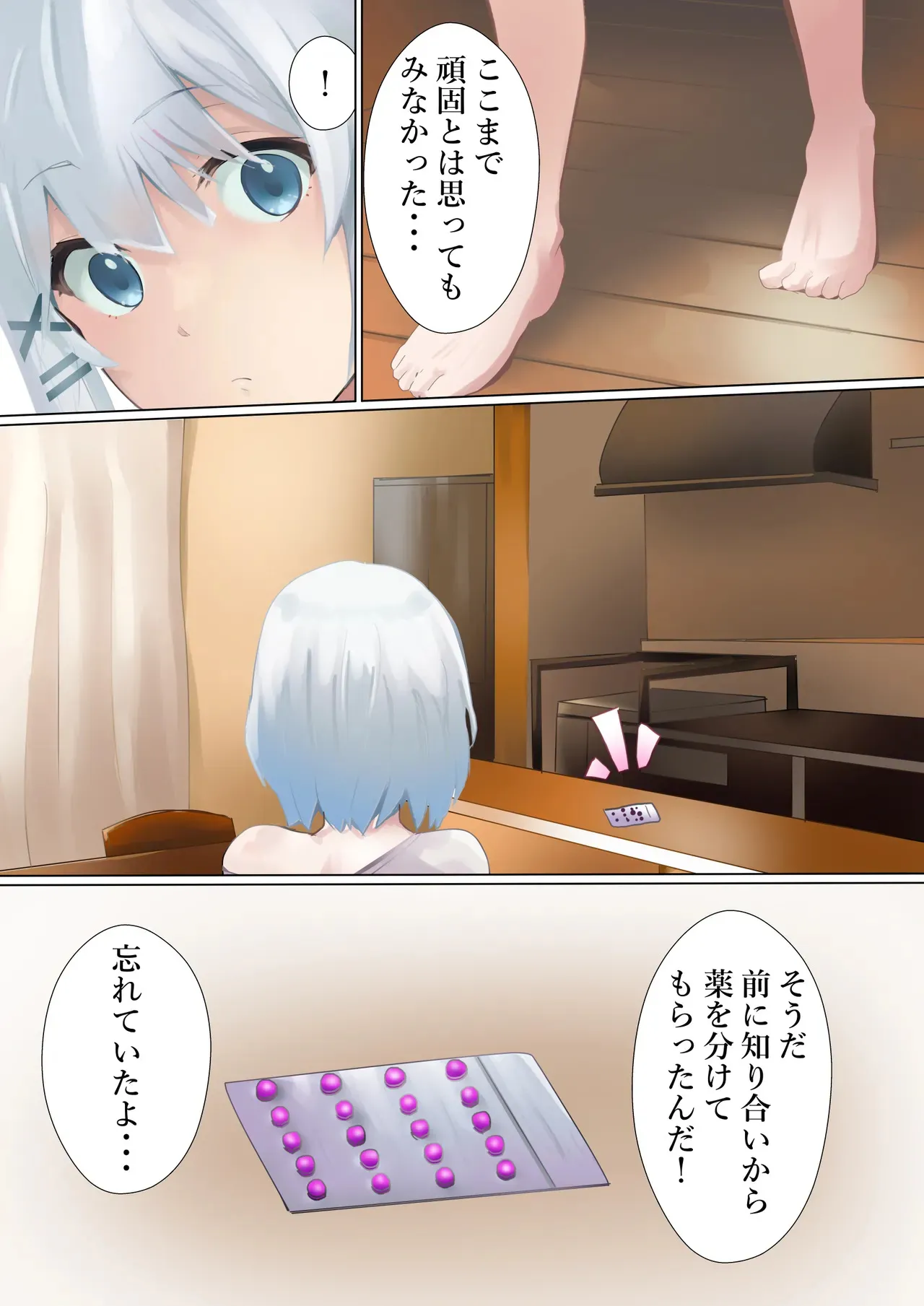 [カナリコ] 探偵の闘い (探偵はもう、死んでいる。)_8
