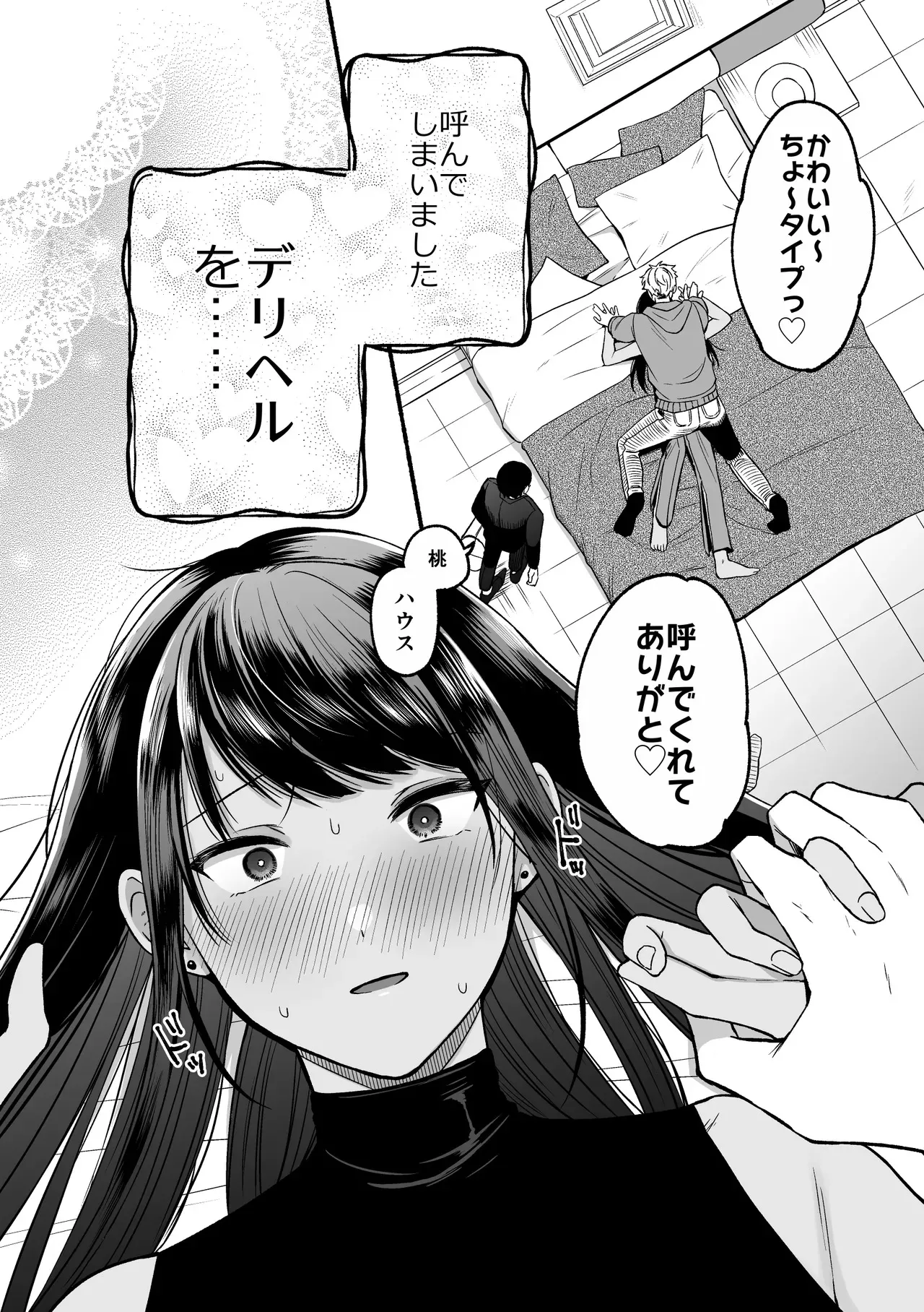 [冷凍くん (0等)] 第一王子のバレてはいけない初体験_6