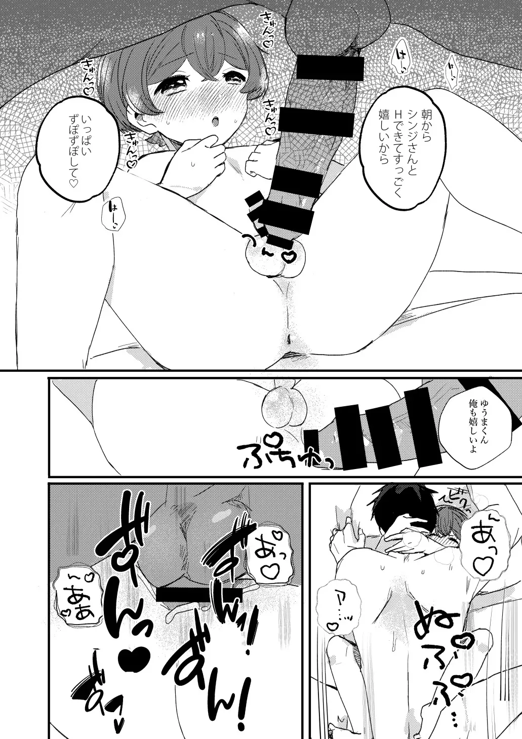 [ラニポルテ (わみばんた)] 今はまだお昼まで [DL版]_8