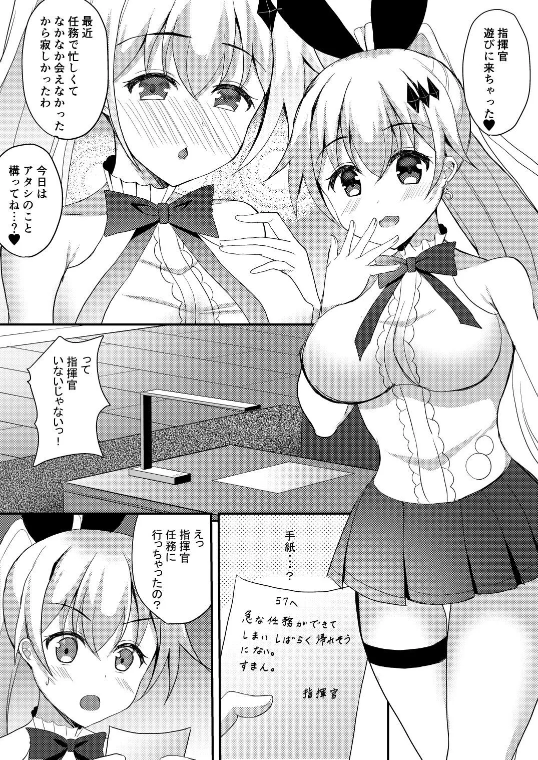 [Cat Run (きゃりね)] 構ってもらえないので指揮官の部屋でオナニーしちゃいました♡ (少女前線)_2
