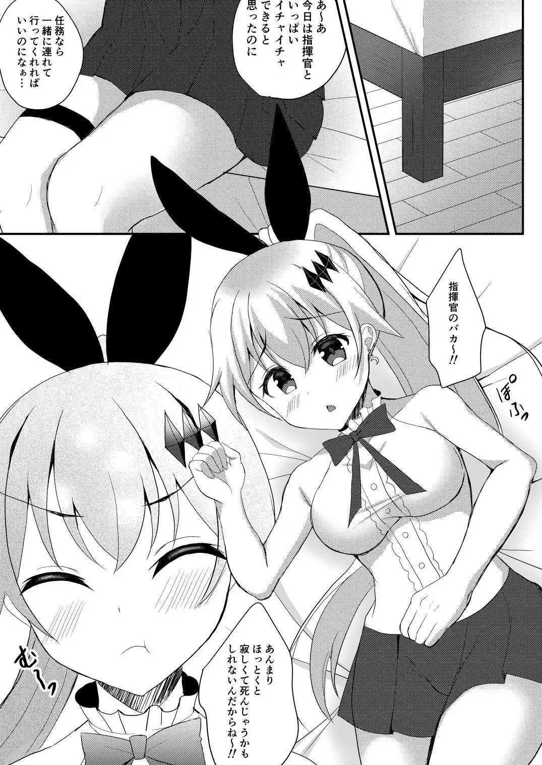[Cat Run (きゃりね)] 構ってもらえないので指揮官の部屋でオナニーしちゃいました♡ (少女前線)_3