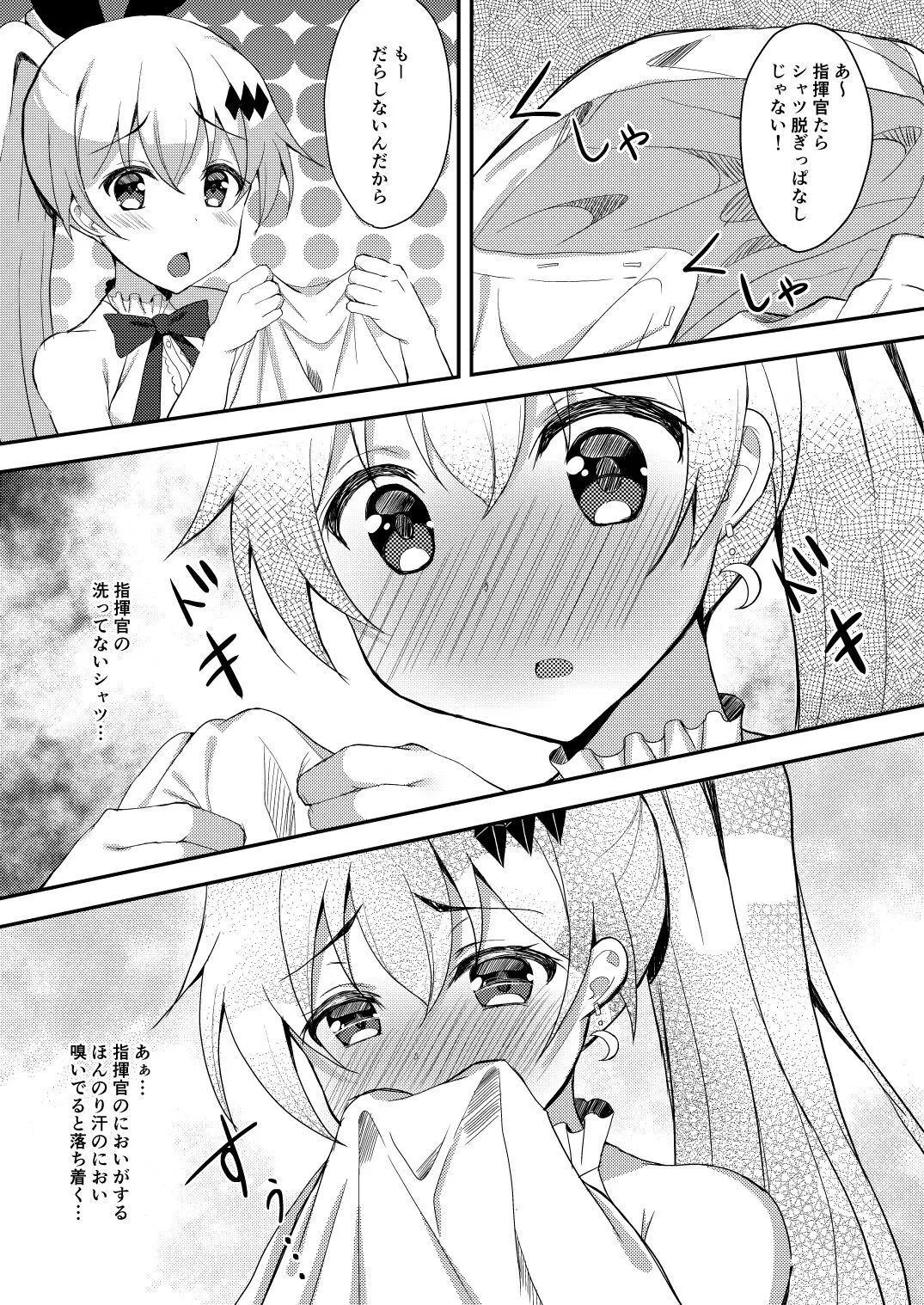 [Cat Run (きゃりね)] 構ってもらえないので指揮官の部屋でオナニーしちゃいました♡ (少女前線)_4