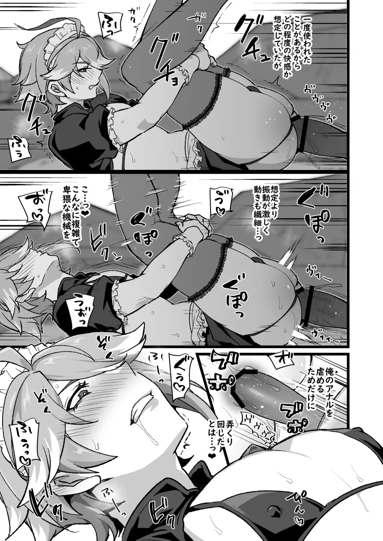 [いちのみるく] 赤ゼンとピストンマシンの漫画 (原神)_7