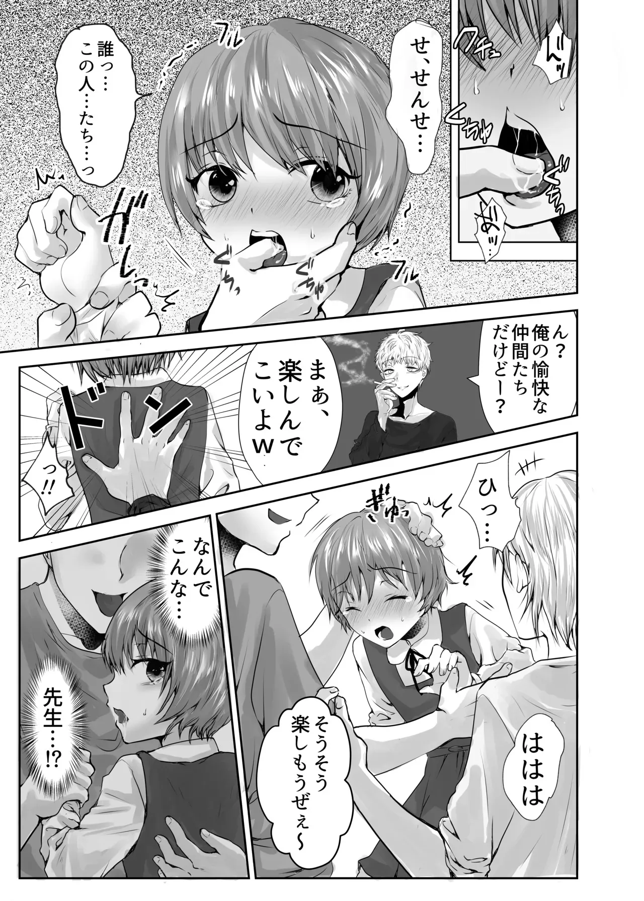 [壊れたおもちゃ (ウチダケイ)] 或る少年の証明3・りんかんウイスキー [DL版]_6