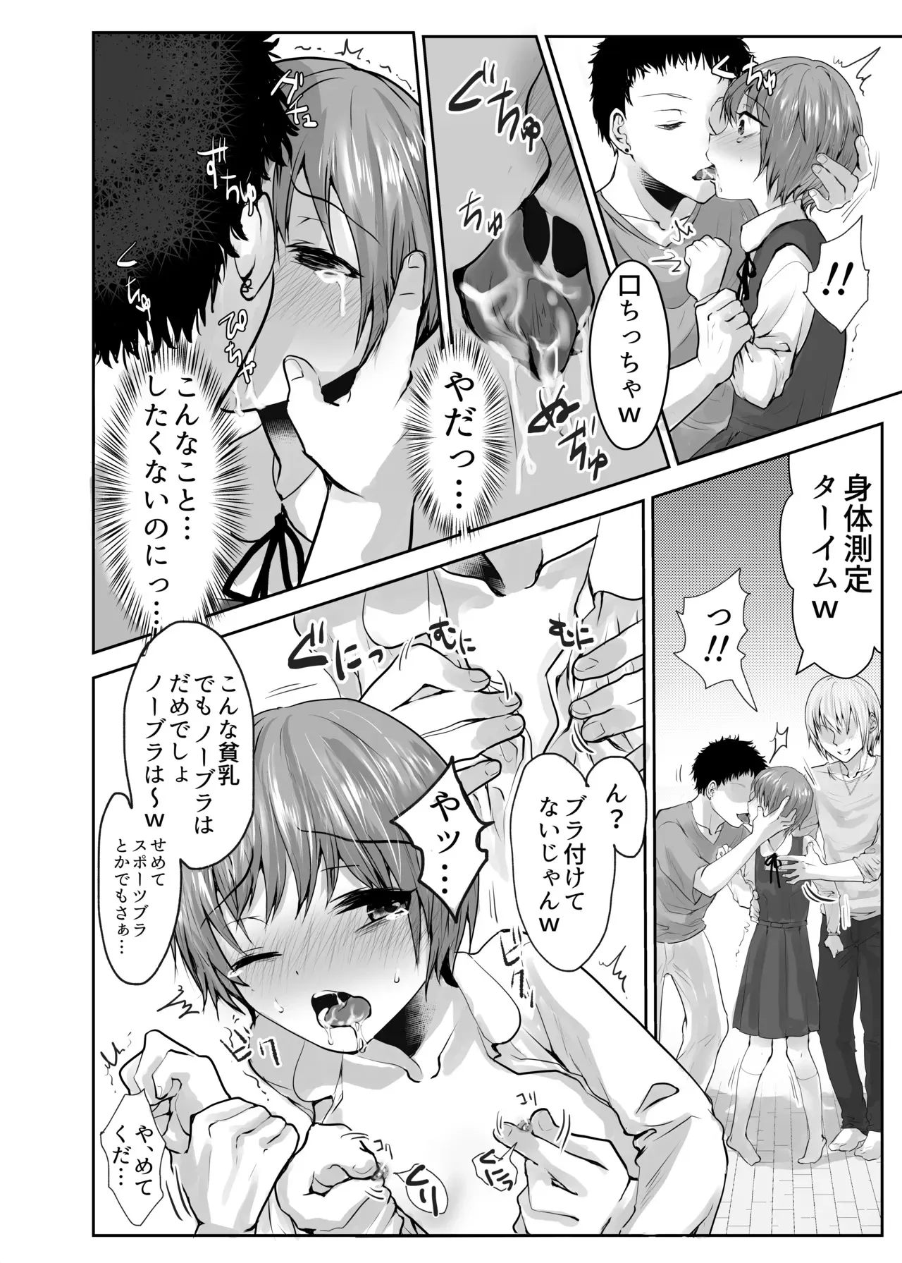 [壊れたおもちゃ (ウチダケイ)] 或る少年の証明3・りんかんウイスキー [DL版]_7