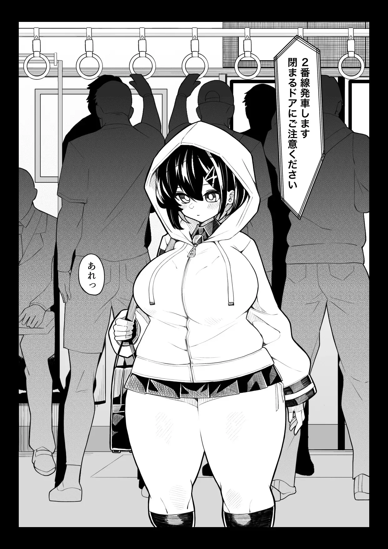 [490] 落穽下石_3