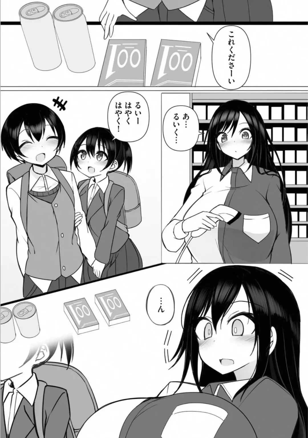 [Sukage] Rui-kun to Kinjo no Joshi Kousei no Onee-san Ch. 4_4