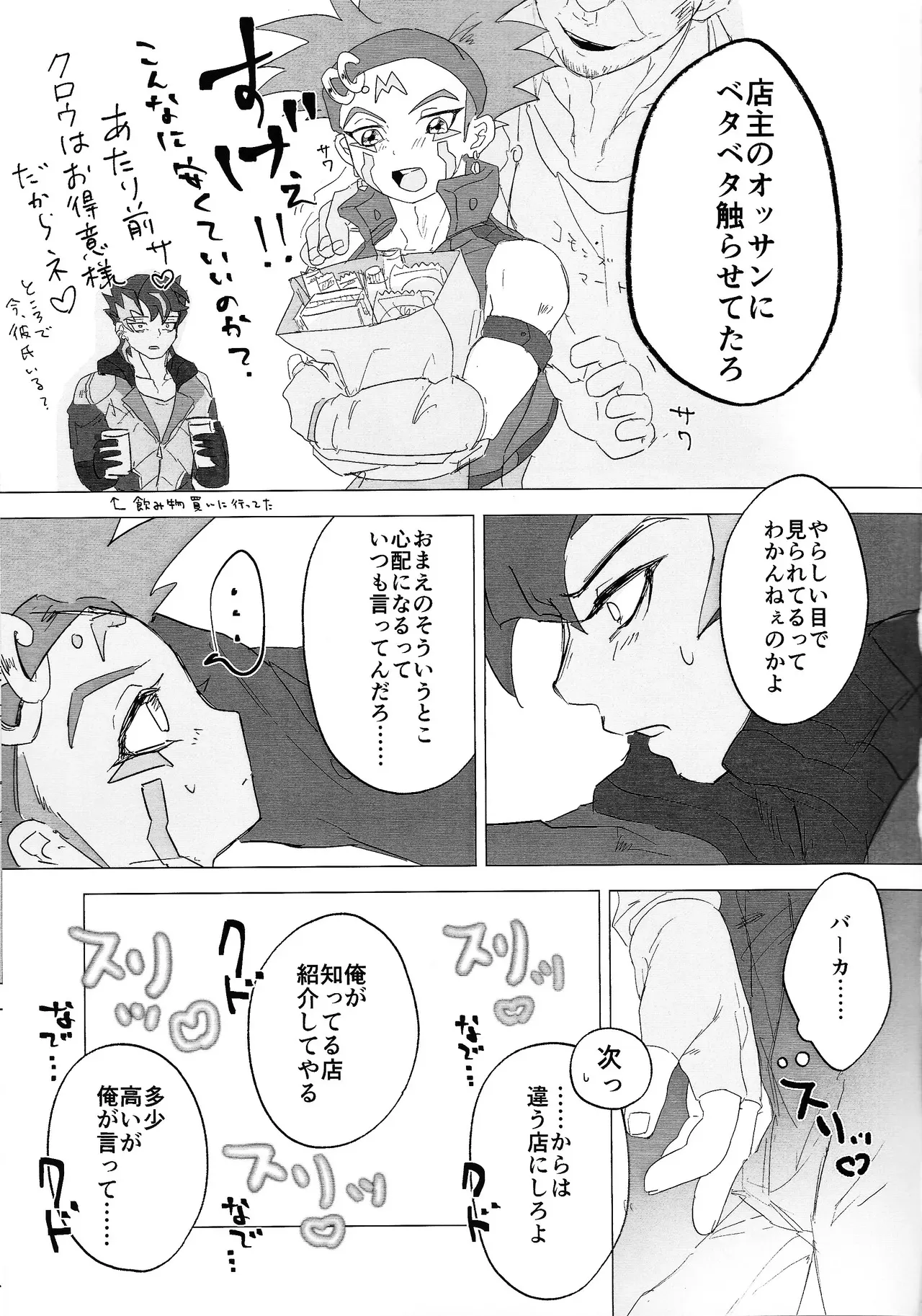 (ACTION//DIMENSION) [Aisu pan‘yasan (Pie)] Tada no itonami (Yu-Gi-Oh! ARC-V)_4