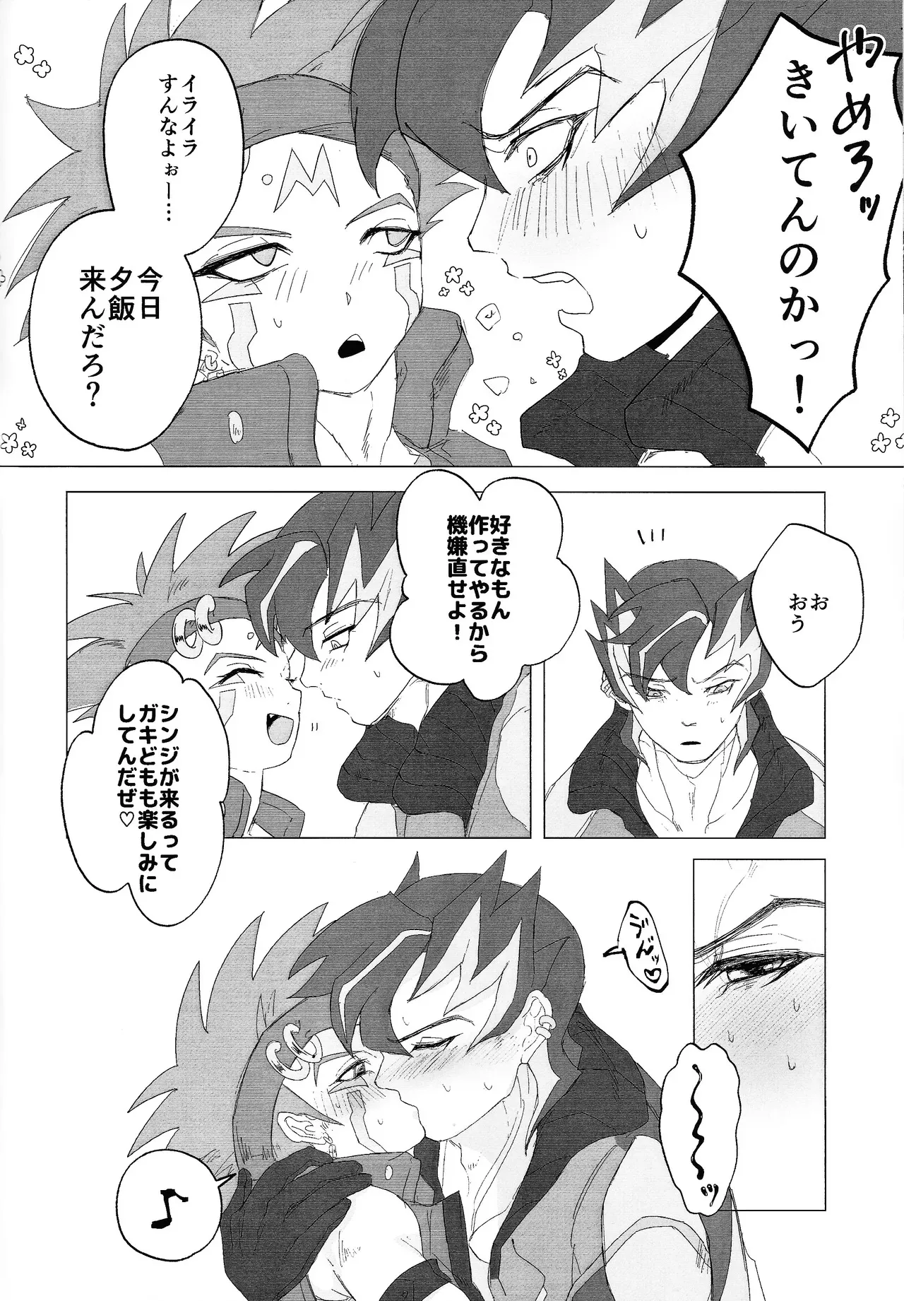 (ACTION//DIMENSION) [Aisu pan‘yasan (Pie)] Tada no itonami (Yu-Gi-Oh! ARC-V)_5