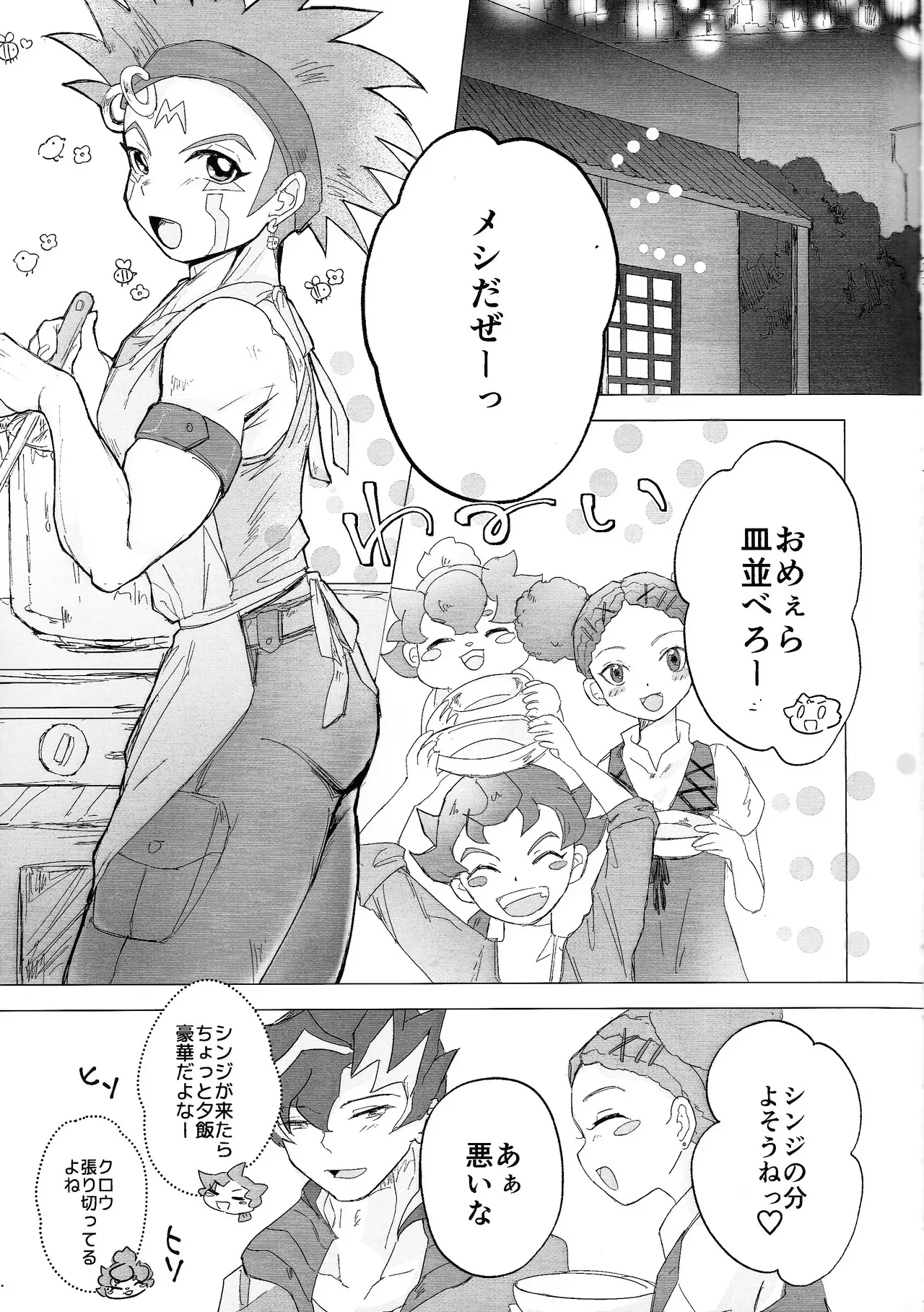 (ACTION//DIMENSION) [Aisu pan‘yasan (Pie)] Tada no itonami (Yu-Gi-Oh! ARC-V)_6