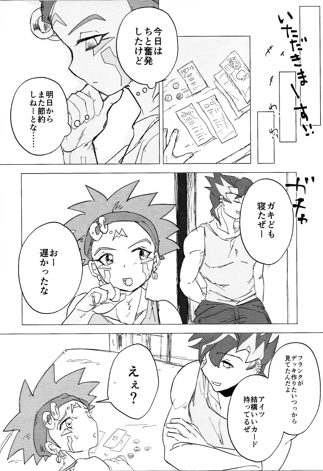 (ACTION//DIMENSION) [Aisu pan‘yasan (Pie)] Tada no itonami (Yu-Gi-Oh! ARC-V)_7
