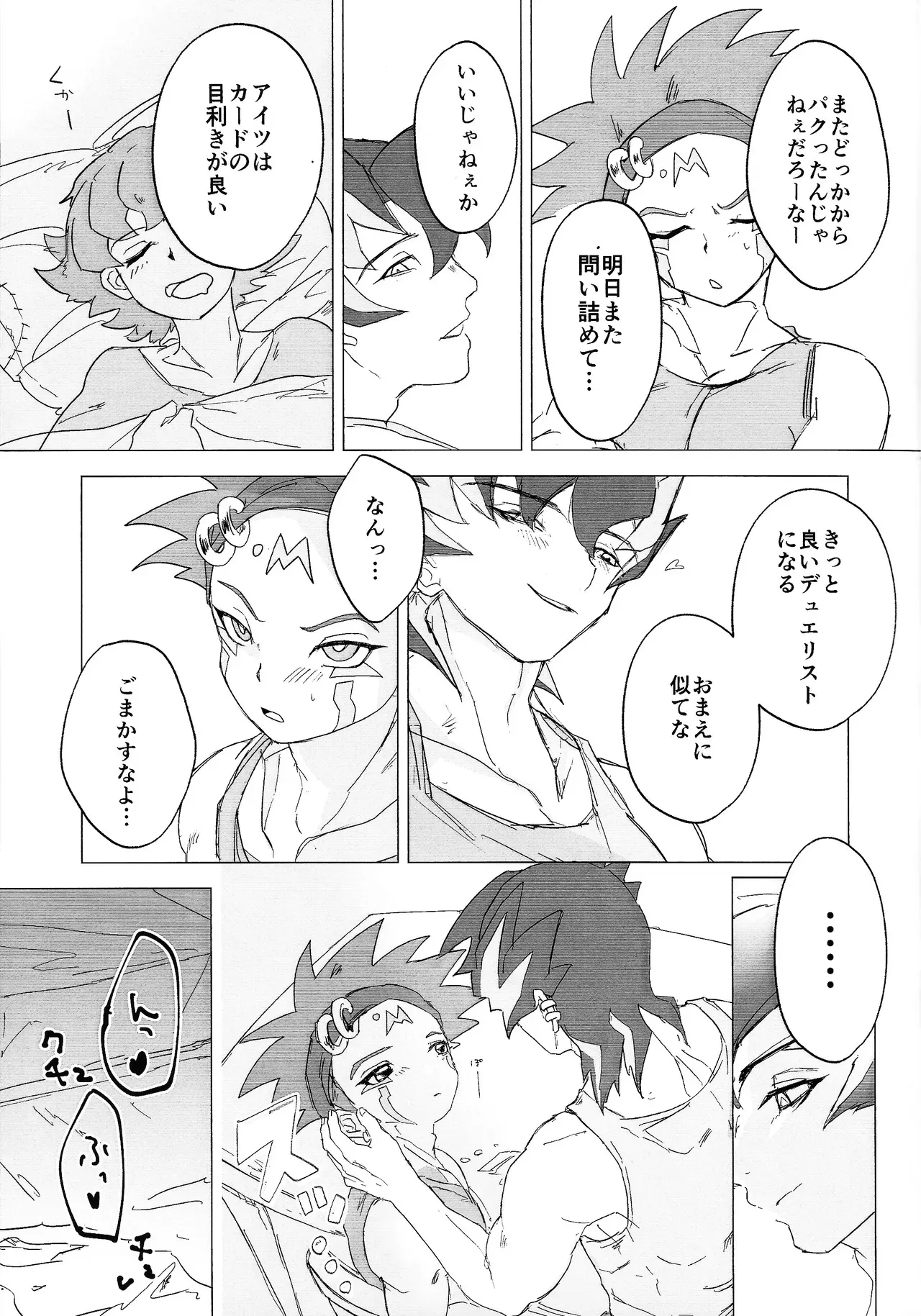 (ACTION//DIMENSION) [Aisu pan‘yasan (Pie)] Tada no itonami (Yu-Gi-Oh! ARC-V)_8