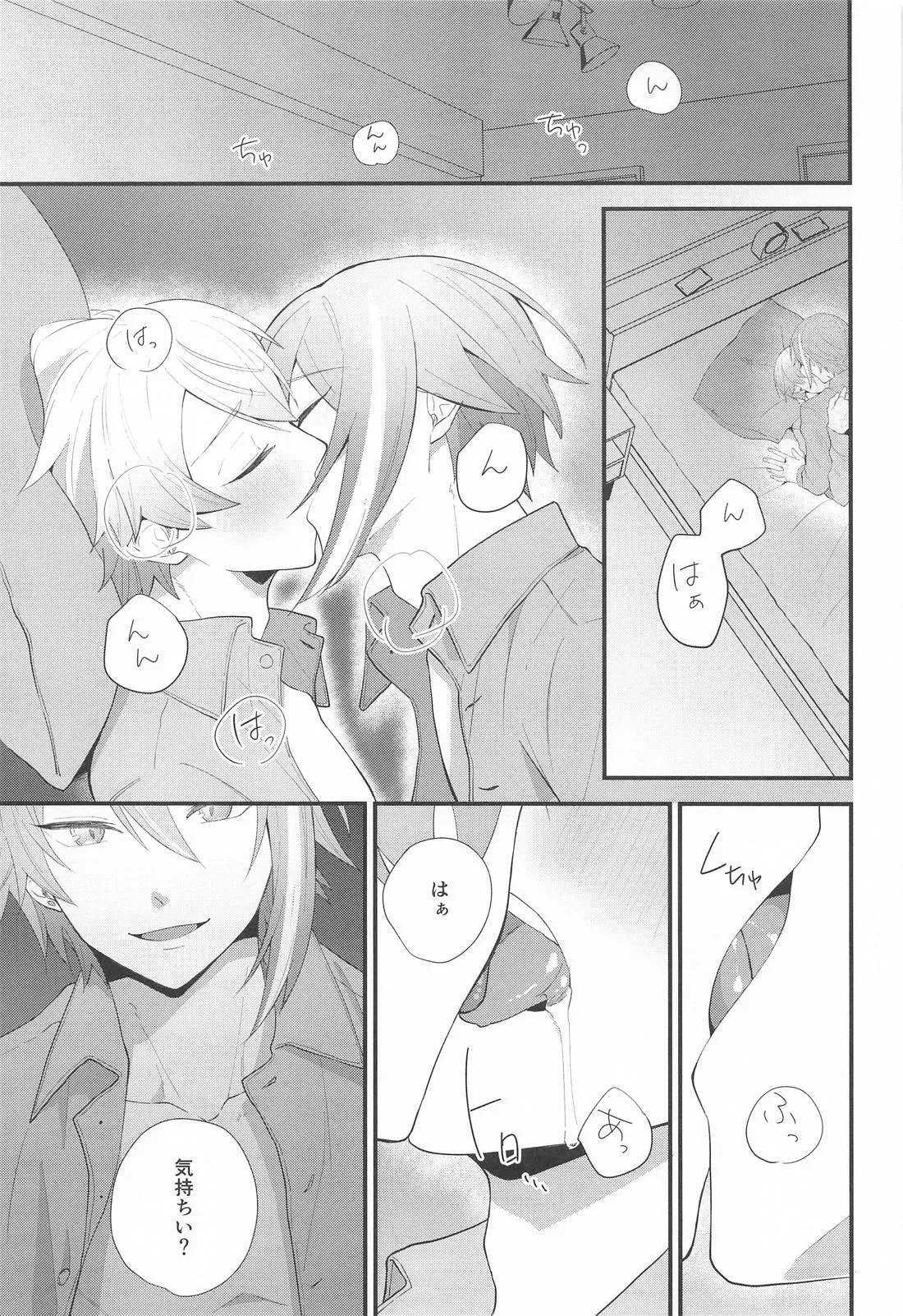 (巡るいつかのSTAGE！DR2023) [深藍 (toa)] 想いかさねて (プロジェクトセカイ)_4