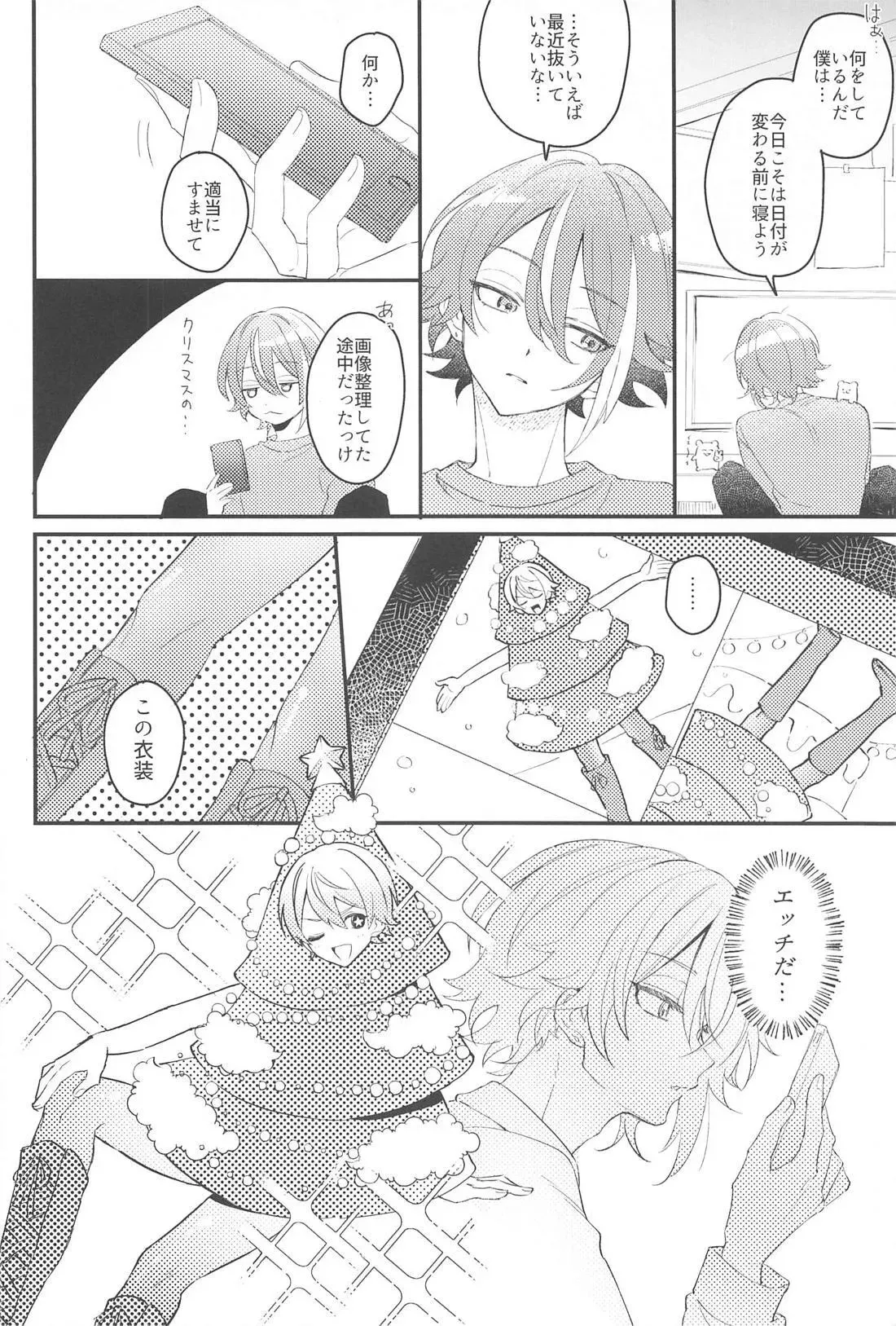 (超キミと彩るセカイ 2023夏) [ヤサイオイシイ (おてぃ～)] ふわふわただよう浮遊感 (プロジェクトセカイ)_5